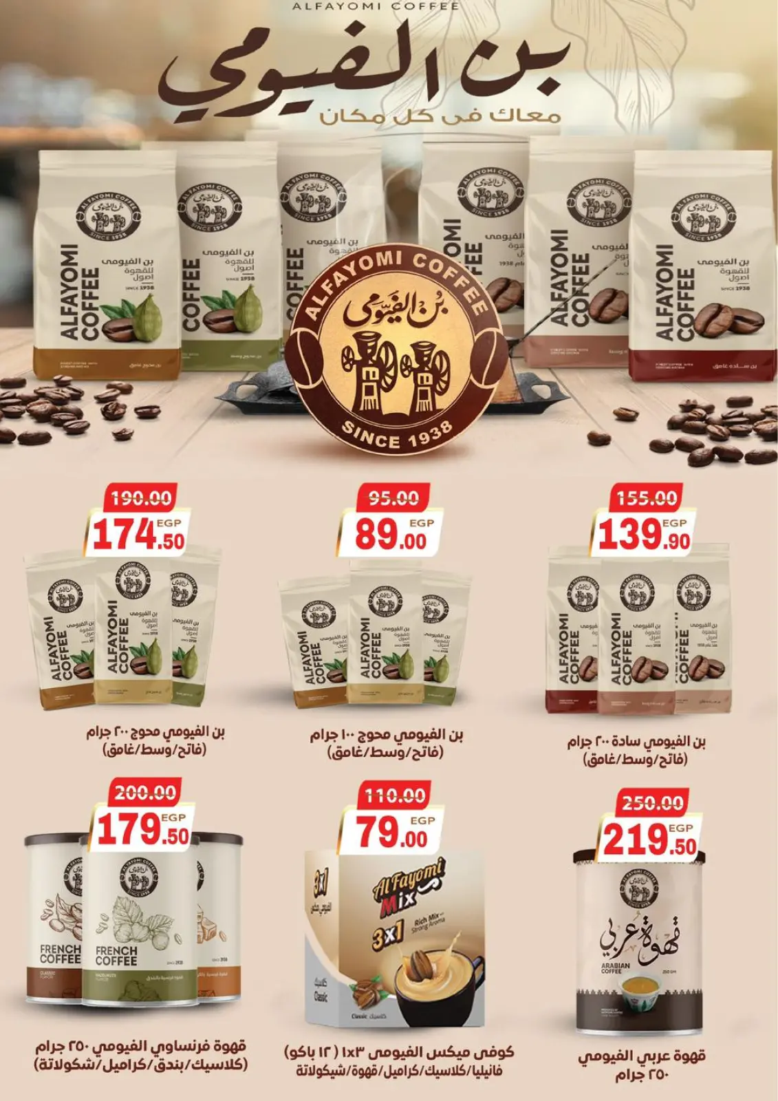 Page 30 in Happy New Year offers at Galhom Market Egypt