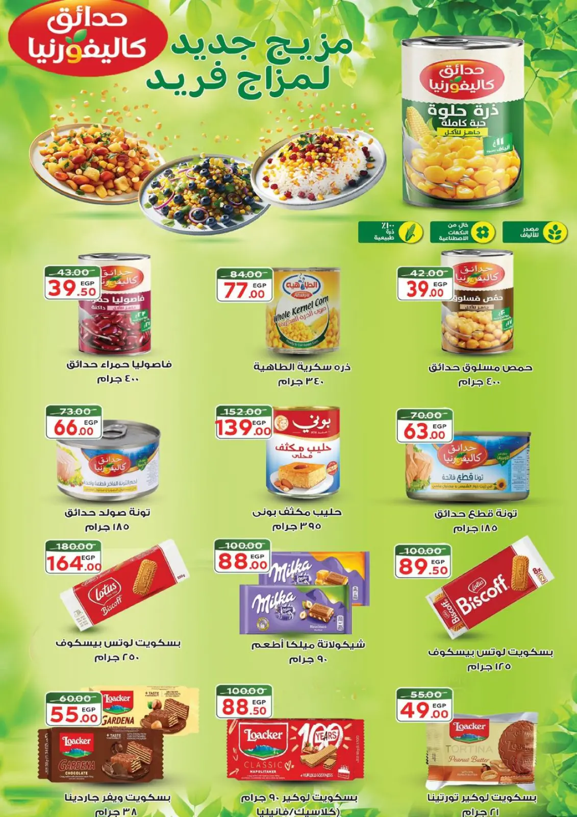 Page 33 in Happy New Year offers at Galhom Market Egypt