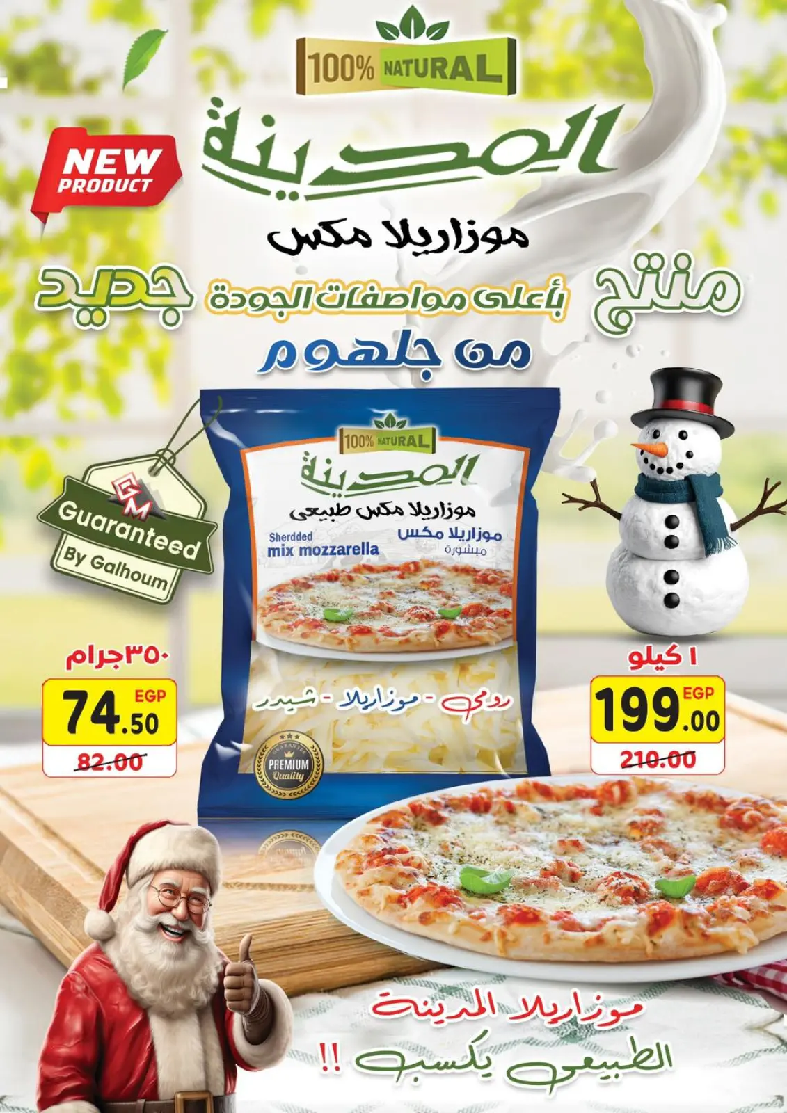 Page 3 in Happy New Year offers at Galhom Market Egypt