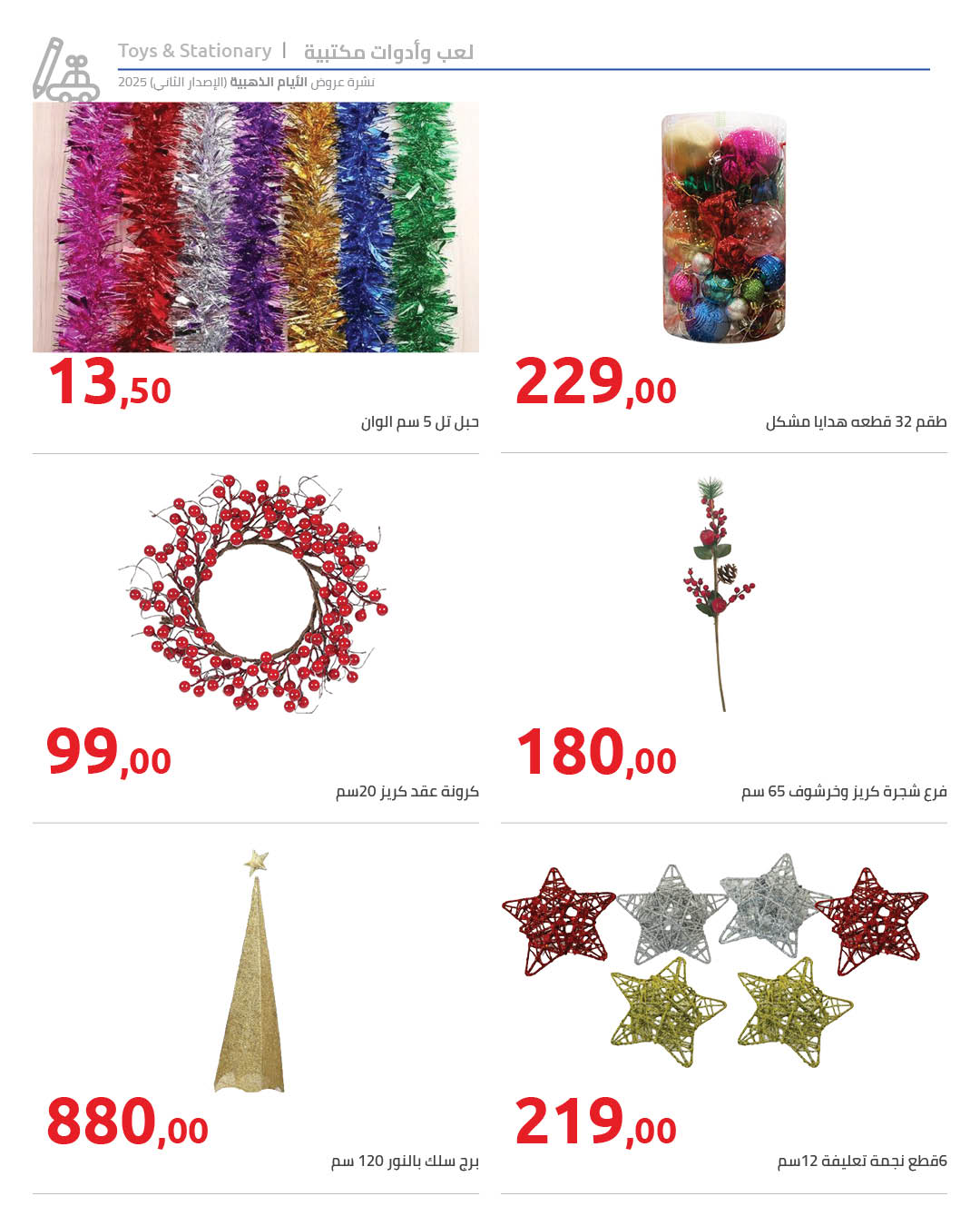 Hyperone Egypt Offers from 19 to 24 December 2025 Golden Friday Deals