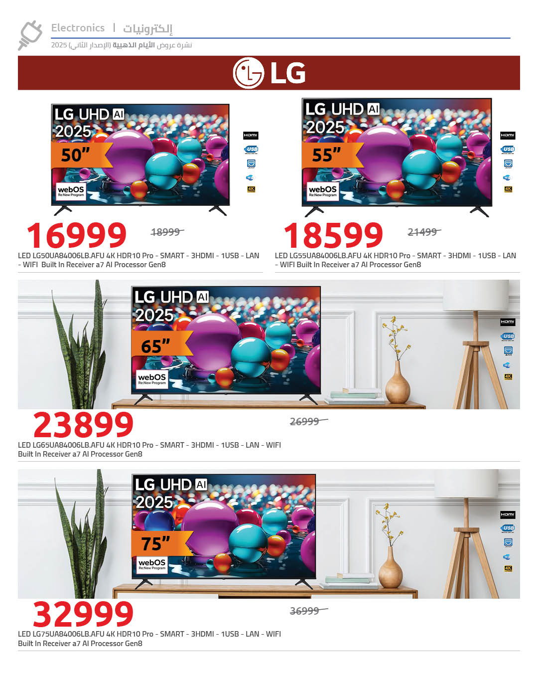 Hyperone Egypt Offers from 19 to 24 December 2025 Golden Friday Deals