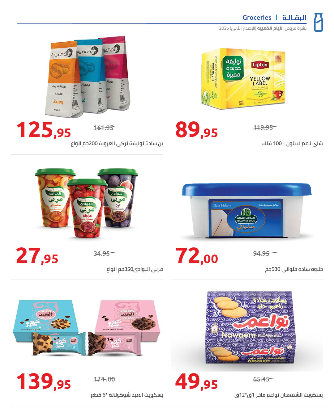 Hyperone Egypt Offers from 19 to 24 December 2025 Golden Friday Deals