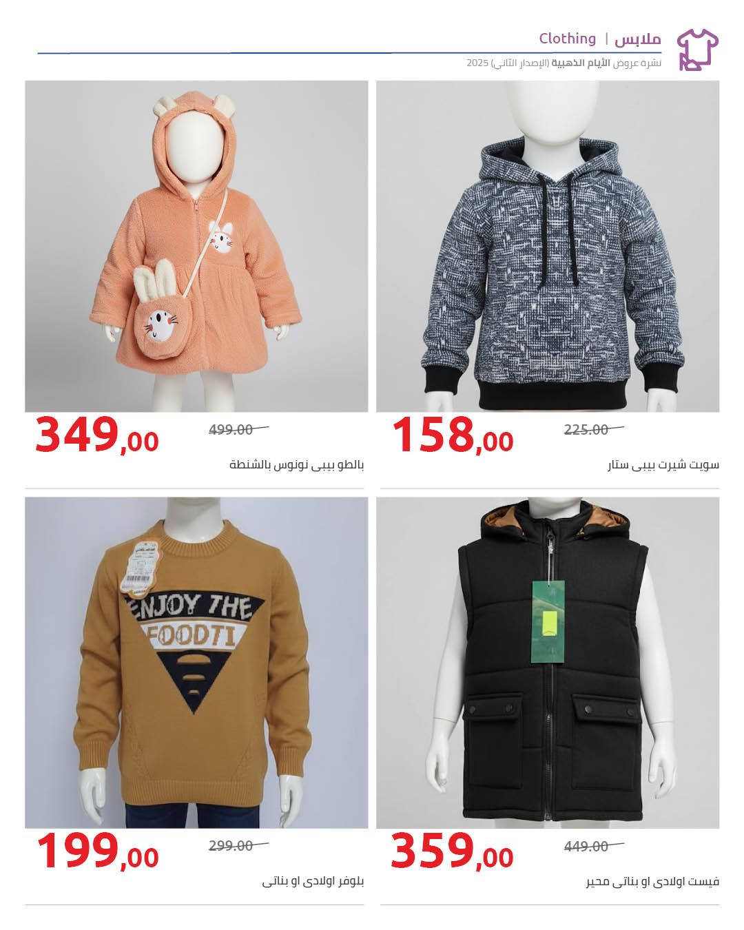 Hyperone Egypt Offers from 19 to 24 December 2025 Golden Friday Deals