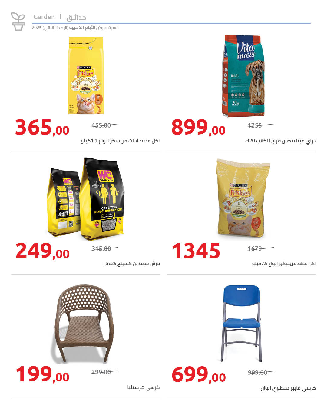 Hyperone Egypt Offers from 19 to 24 December 2025 Golden Friday Deals