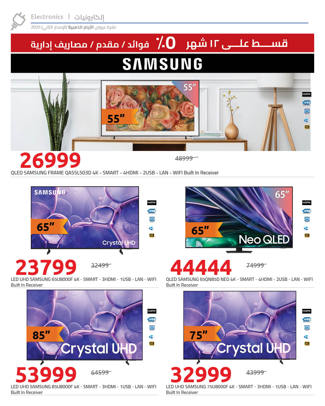 Hyperone Egypt Offers from 19 to 24 December 2025 Golden Friday Deals