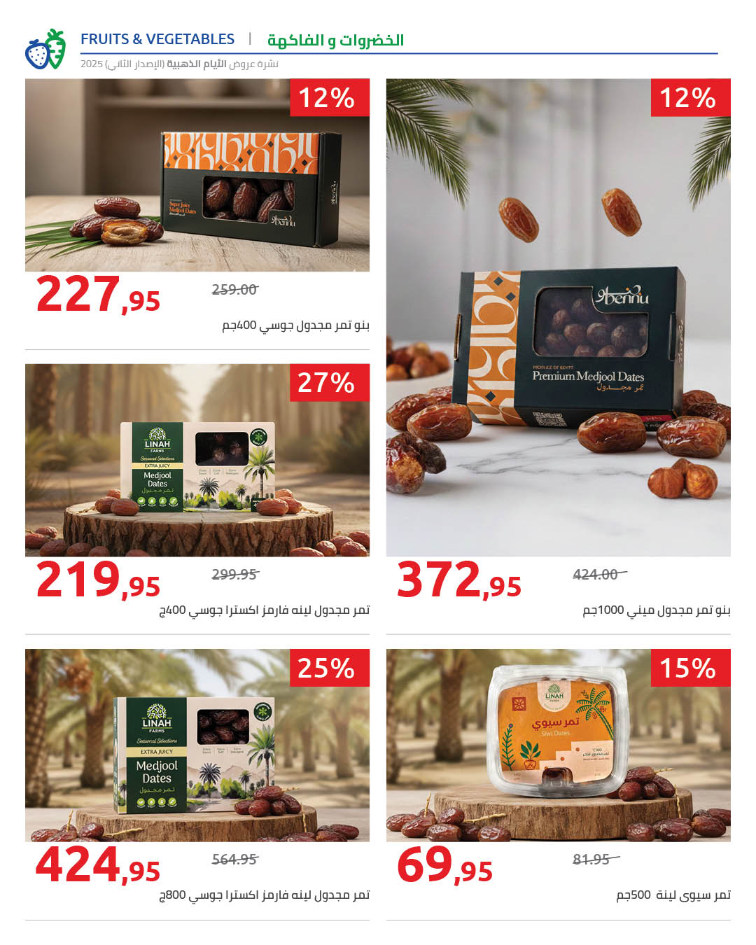 Hyperone Egypt Offers from 19 to 24 December 2025 Golden Friday Deals