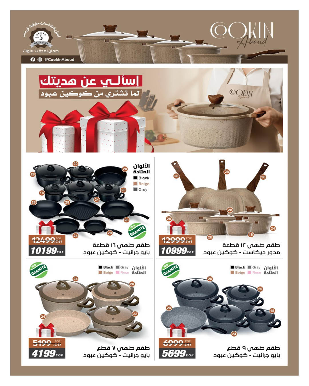 Hyperone Egypt Offers from 19 to 24 December 2025 Golden Friday Deals