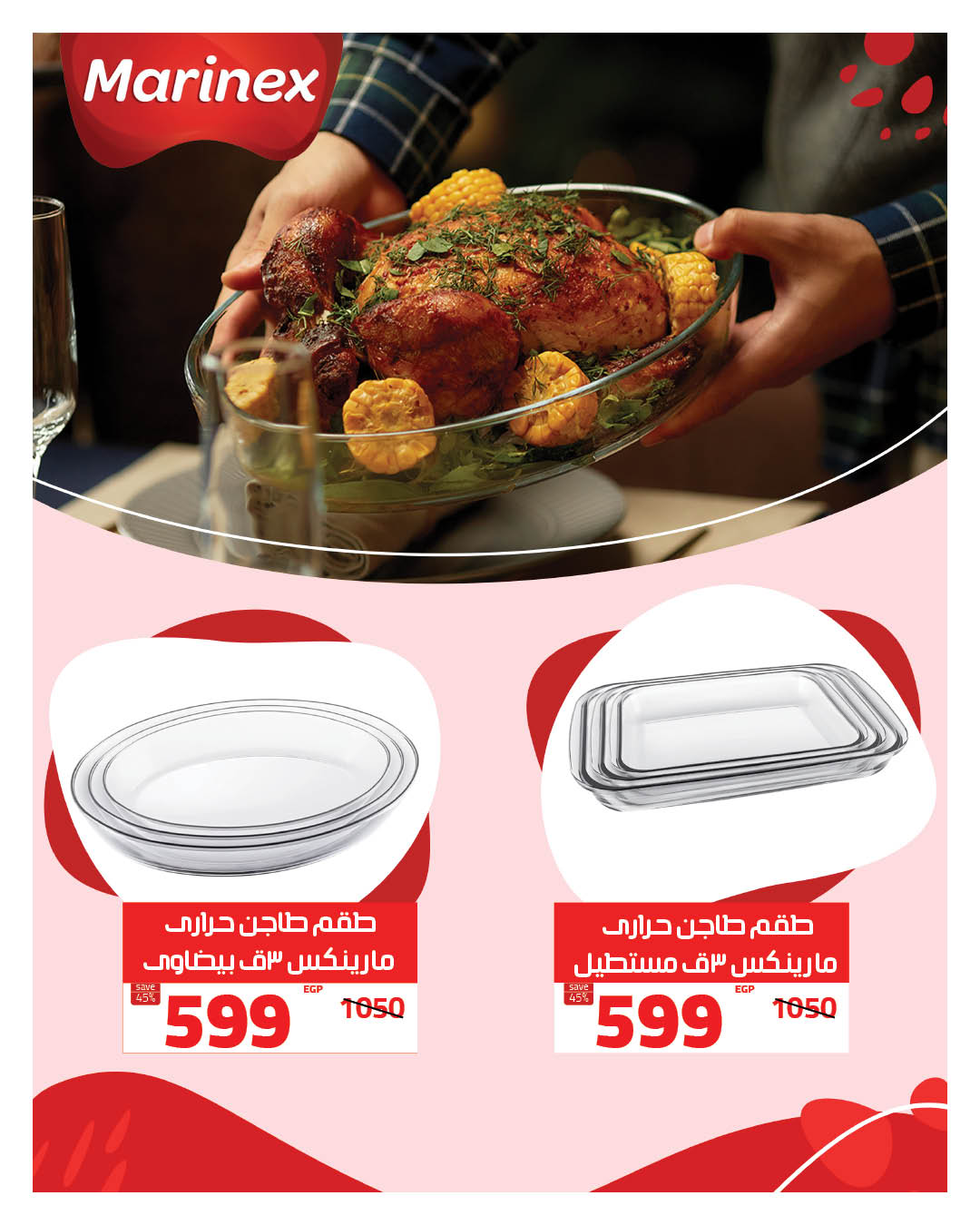 Hyperone Egypt Offers from 19 to 24 December 2025 Golden Friday Deals