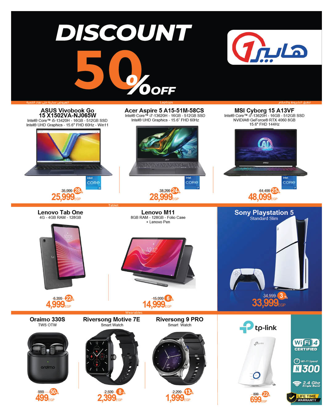 Hyperone Egypt Offers from 19 to 24 December 2025 Golden Friday Deals