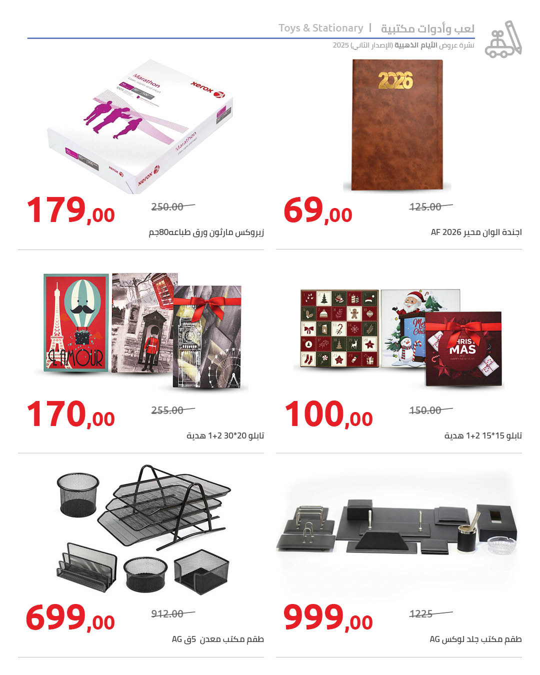 Hyperone Egypt Offers from 19 to 24 December 2025 Golden Friday Deals