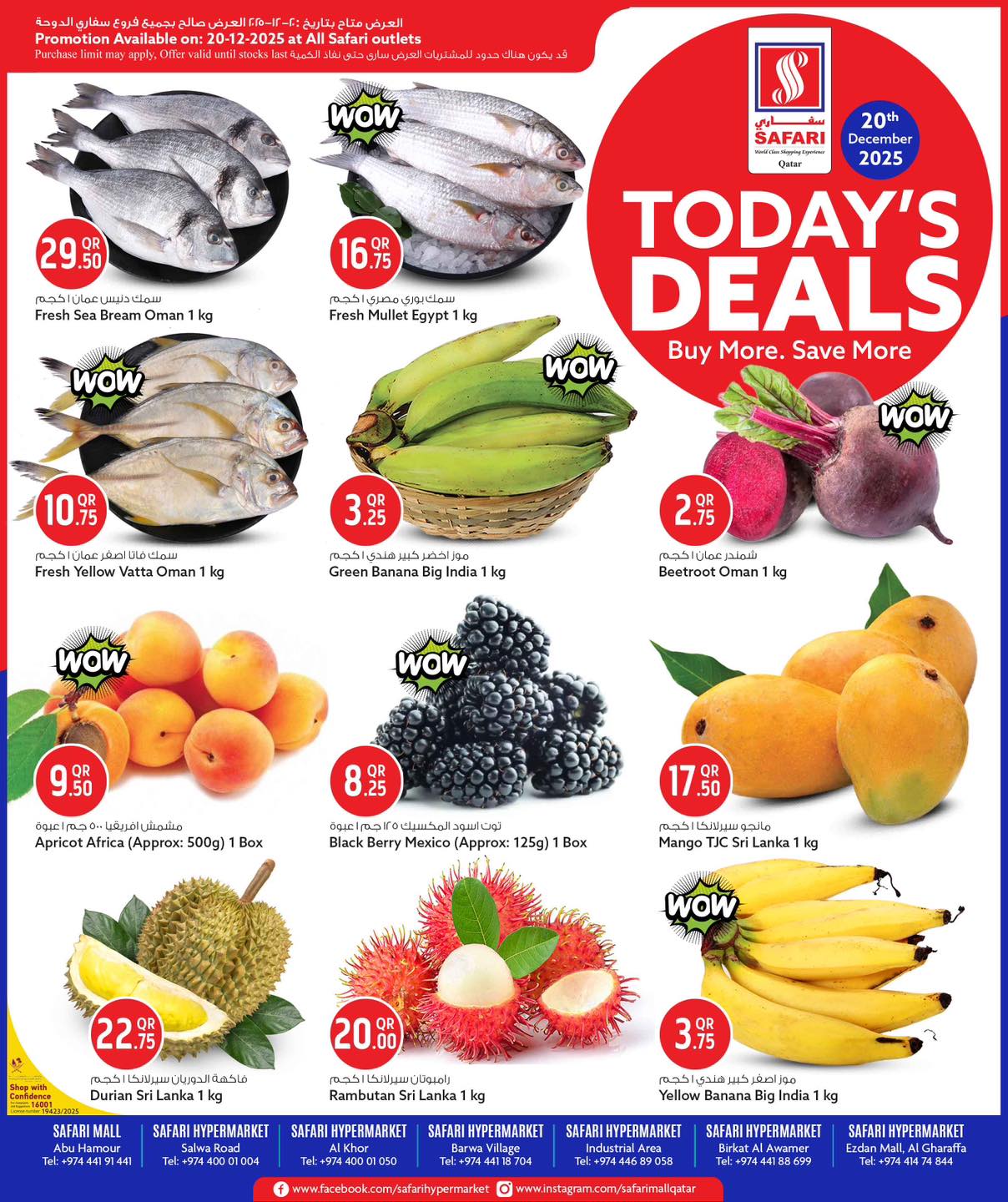 Offres Hypermarché Safari Qatar seulement samedi 20 décembre Offre du jour - Page 1