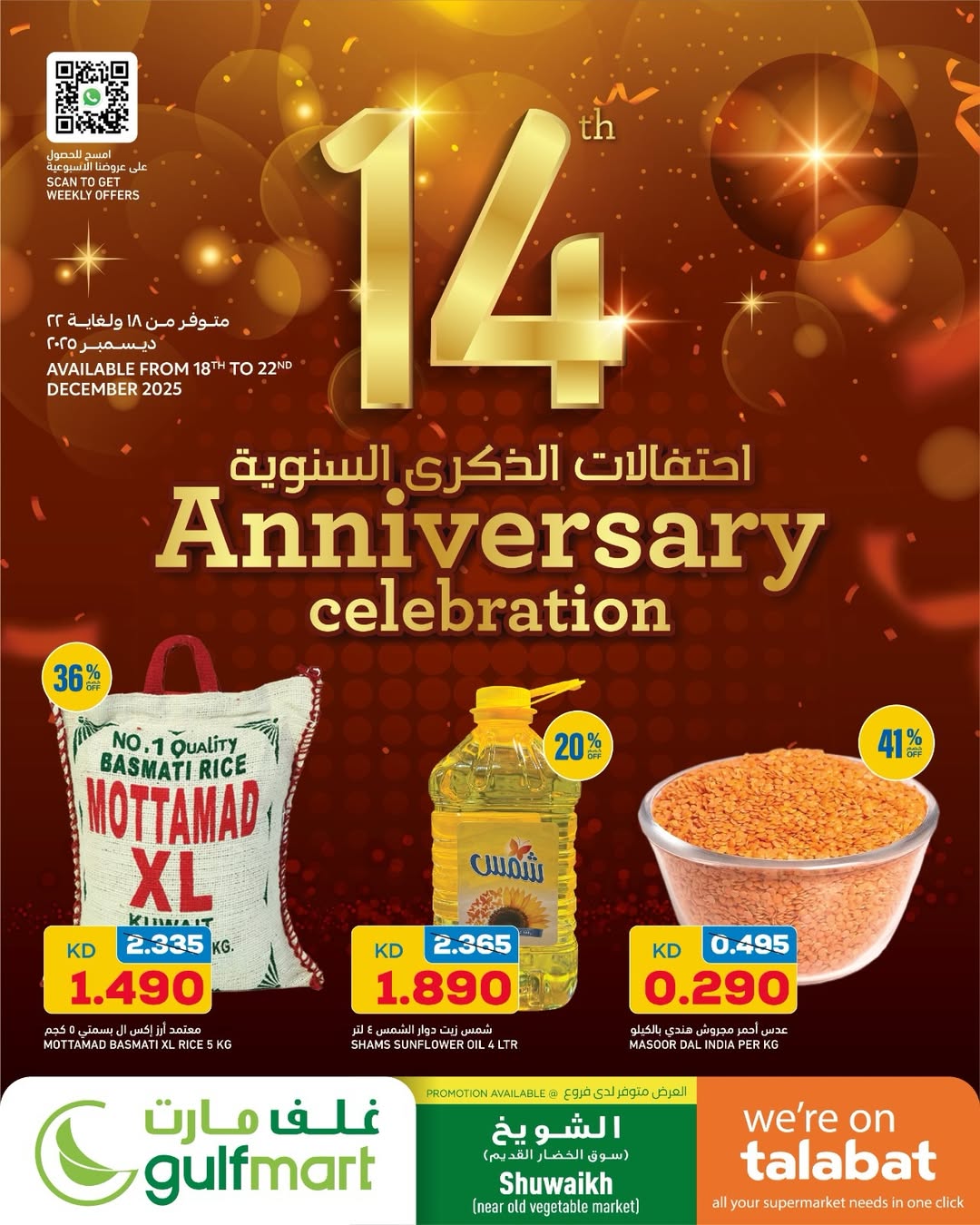 Ofertas de Gulf Mart  Shuwaikh  de 18 a 22 diciembre Ofertas de celebración de aniversario - Página 1