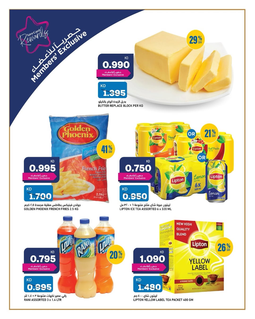 Offres Gulf Mart  Shuwaikh  de 18 à 22 décembre Offres spéciales pour célébrer un anniversaire