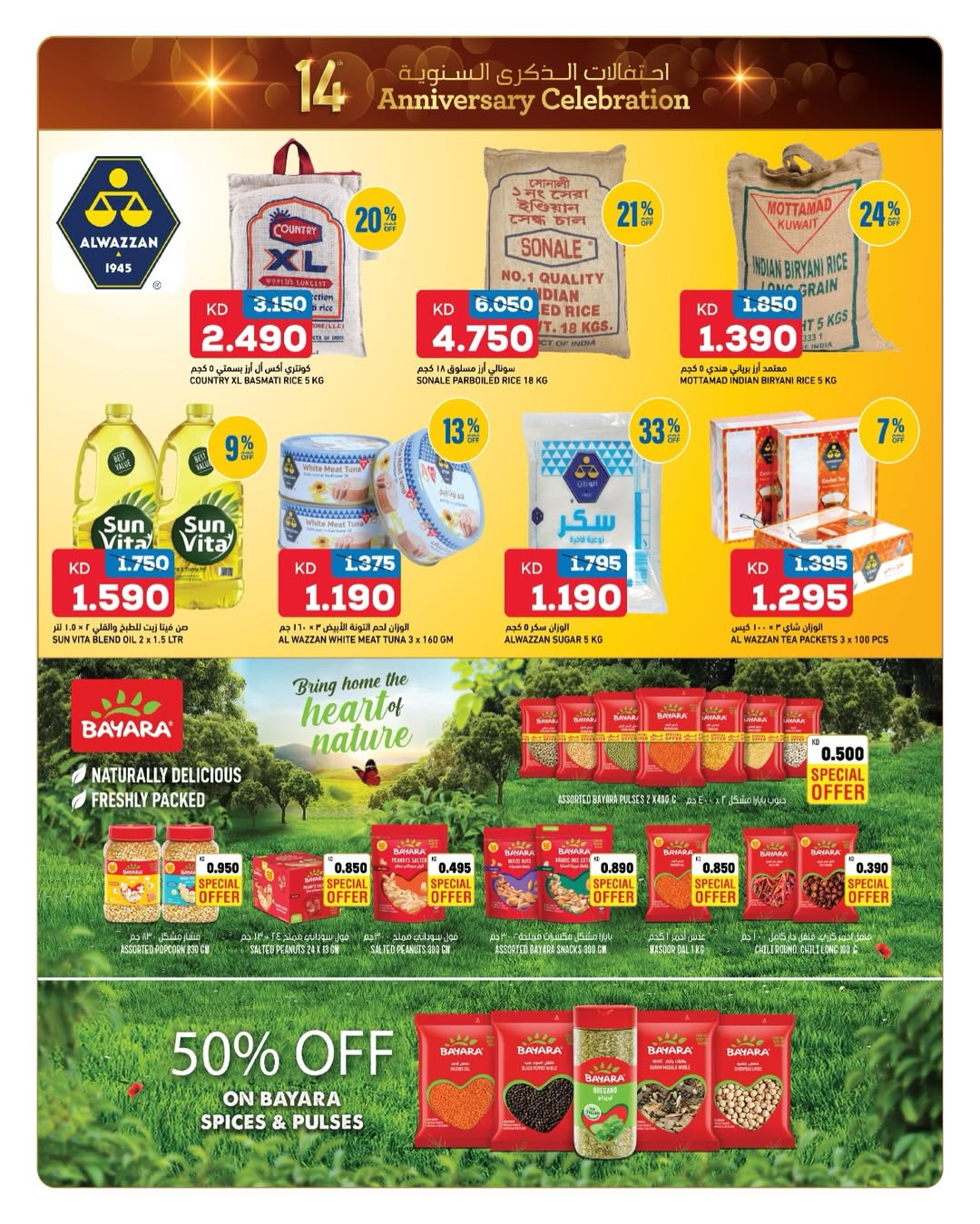 Offres Gulf Mart  Shuwaikh  de 18 à 22 décembre Offres spéciales pour célébrer un anniversaire