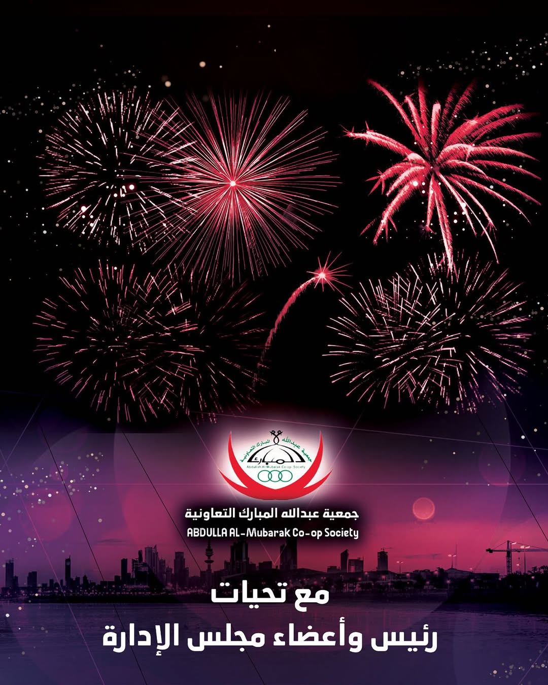 عروض جمعية عبد الله المبارك الكويت السبت 20 ديسمبر 2025 عروض الخضار والفاكهة