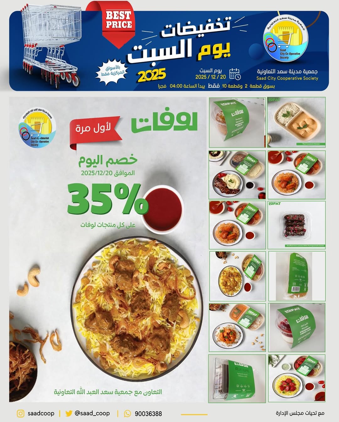Saad Al-abdullah co-op Kuwait Offers Saturday 20 December Saturday sales
