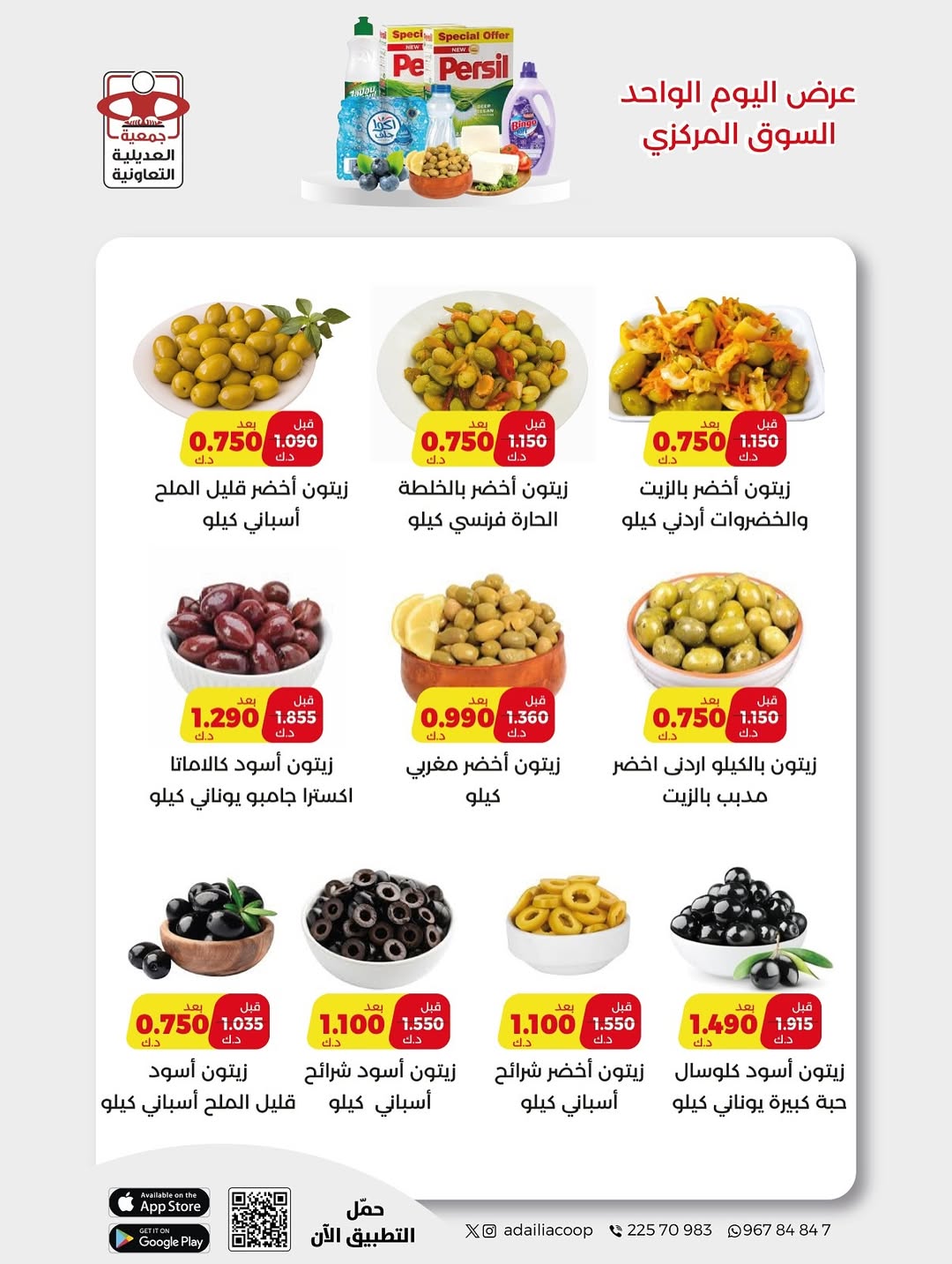 عروض جمعية العديلية الكويت السبت 20 ديسمبر 2025 عرض اليوم الواحد