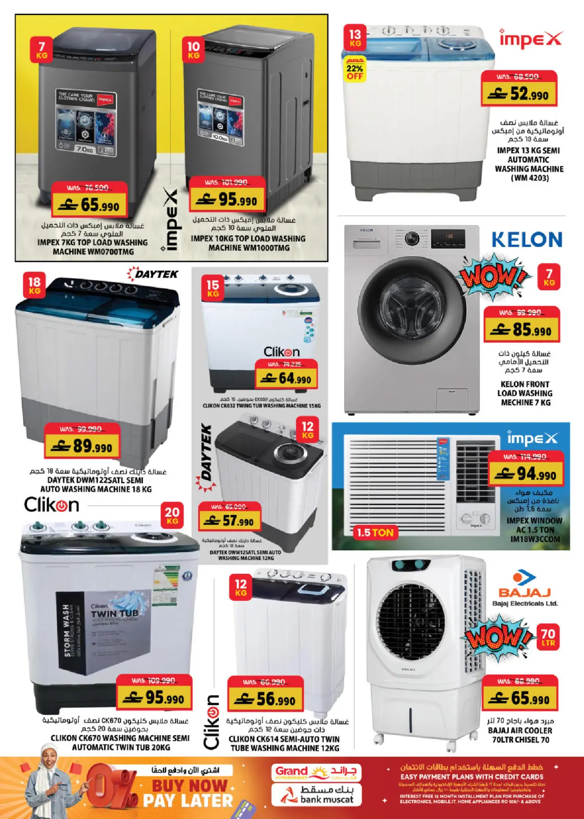 Page 2 dans Offres de fin d'année chez Grand hypermarché Oman