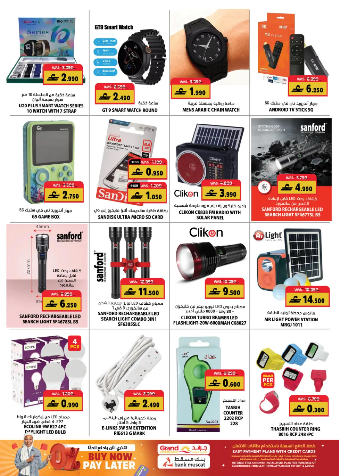 Page 12 dans Offres de fin d'année chez Grand hypermarché Oman