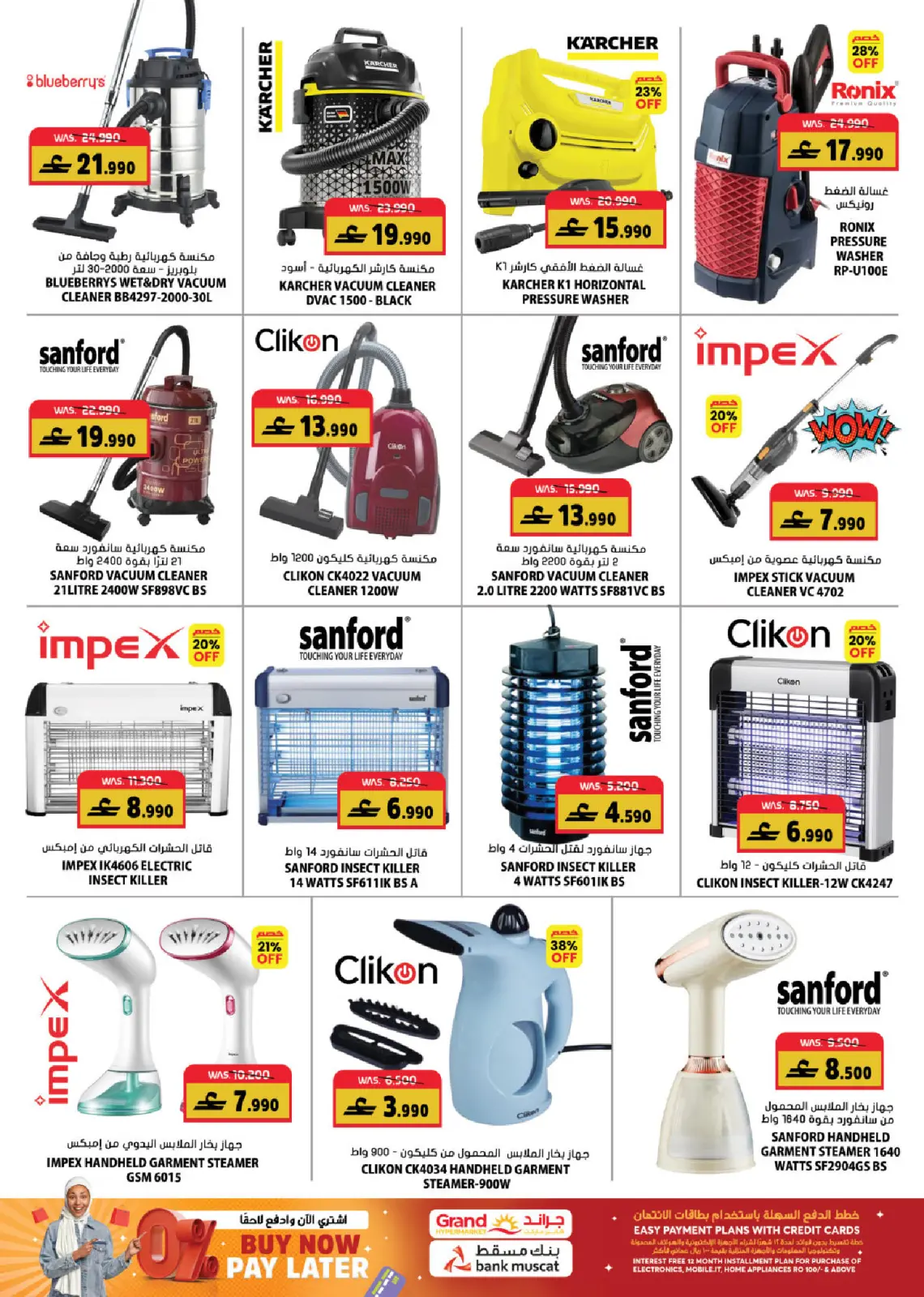 Page 13 dans Offres de fin d'année chez Grand hypermarché Oman