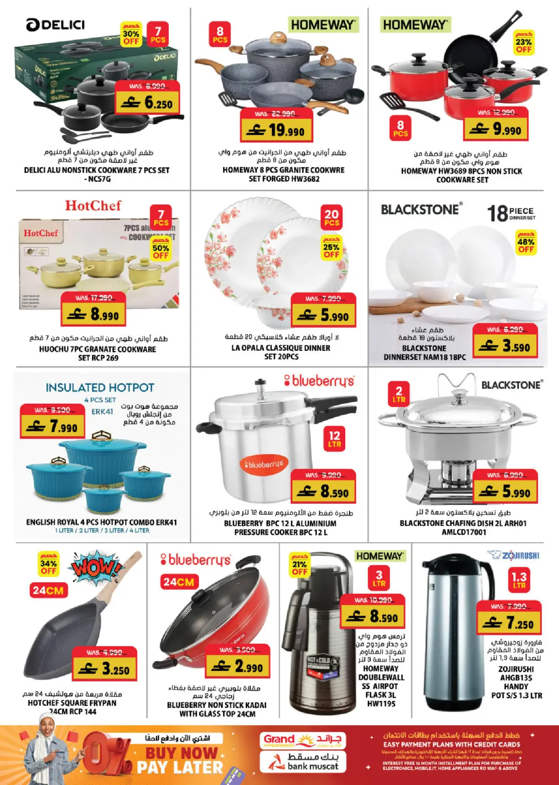 Page 14 dans Offres de fin d'année chez Grand hypermarché Oman