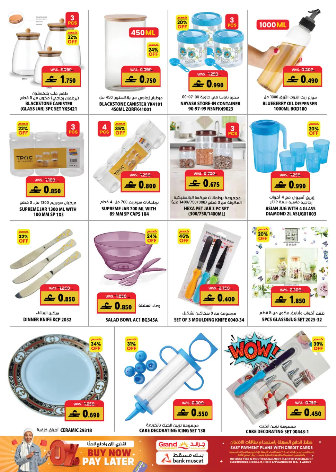 Page 16 dans Offres de fin d'année chez Grand hypermarché Oman