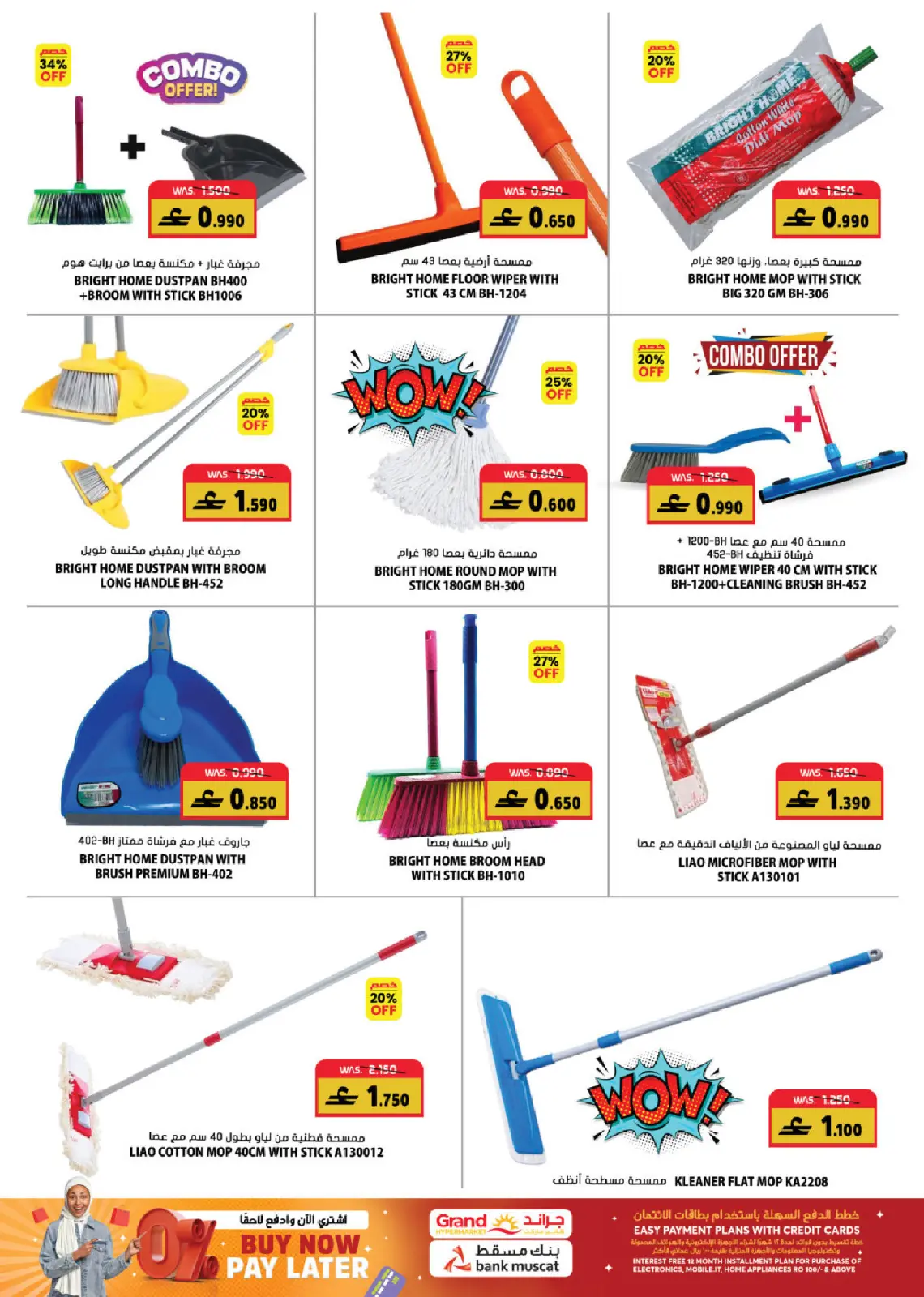 Page 17 dans Offres de fin d'année chez Grand hypermarché Oman