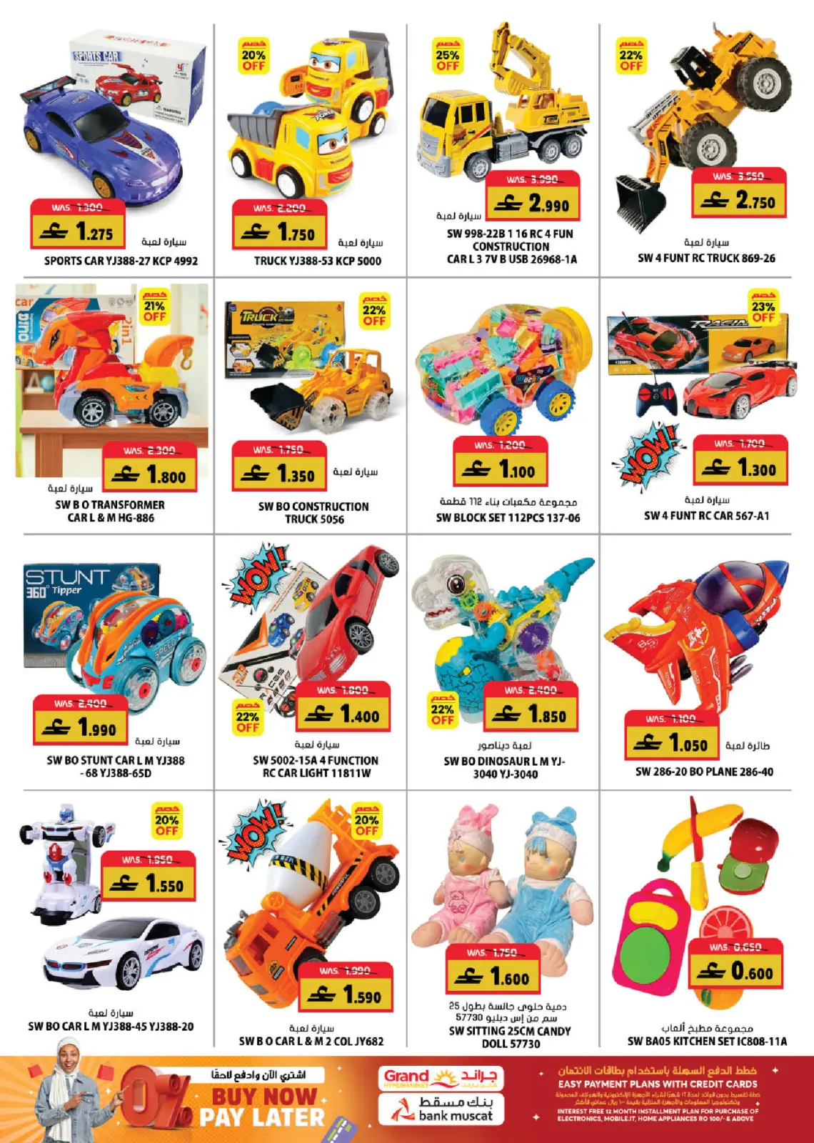 Page 19 dans Offres de fin d'année chez Grand hypermarché Oman