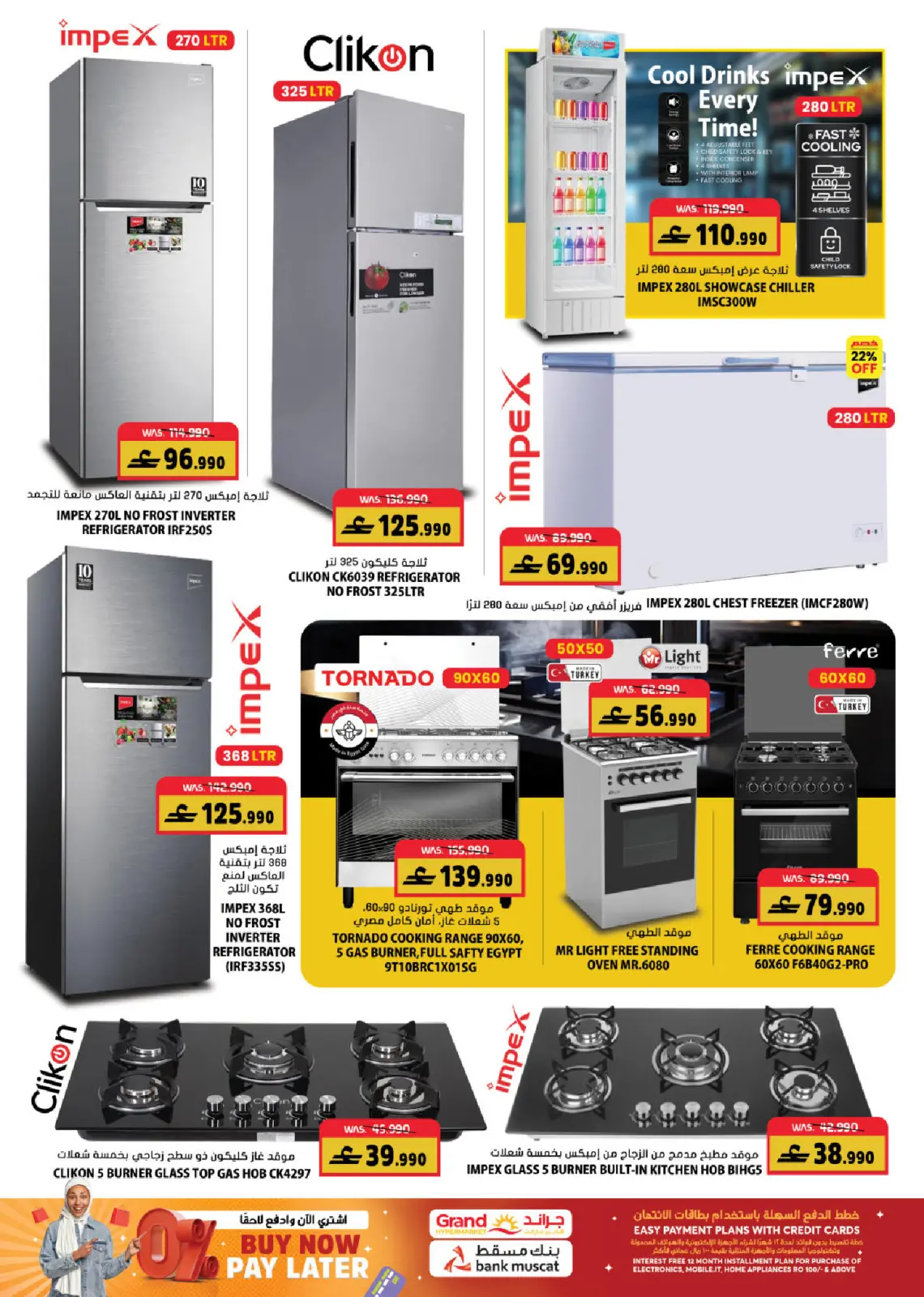 Page 3 dans Offres de fin d'année chez Grand hypermarché Oman