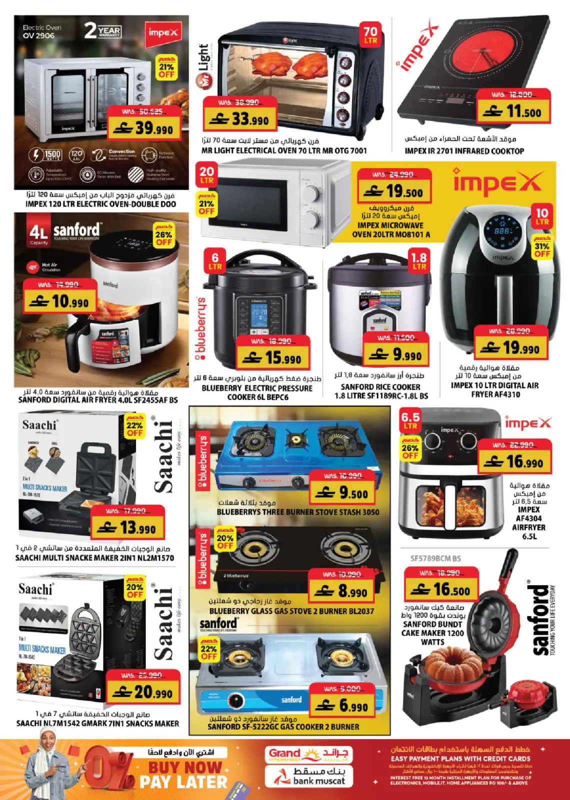 Page 5 dans Offres de fin d'année chez Grand hypermarché Oman