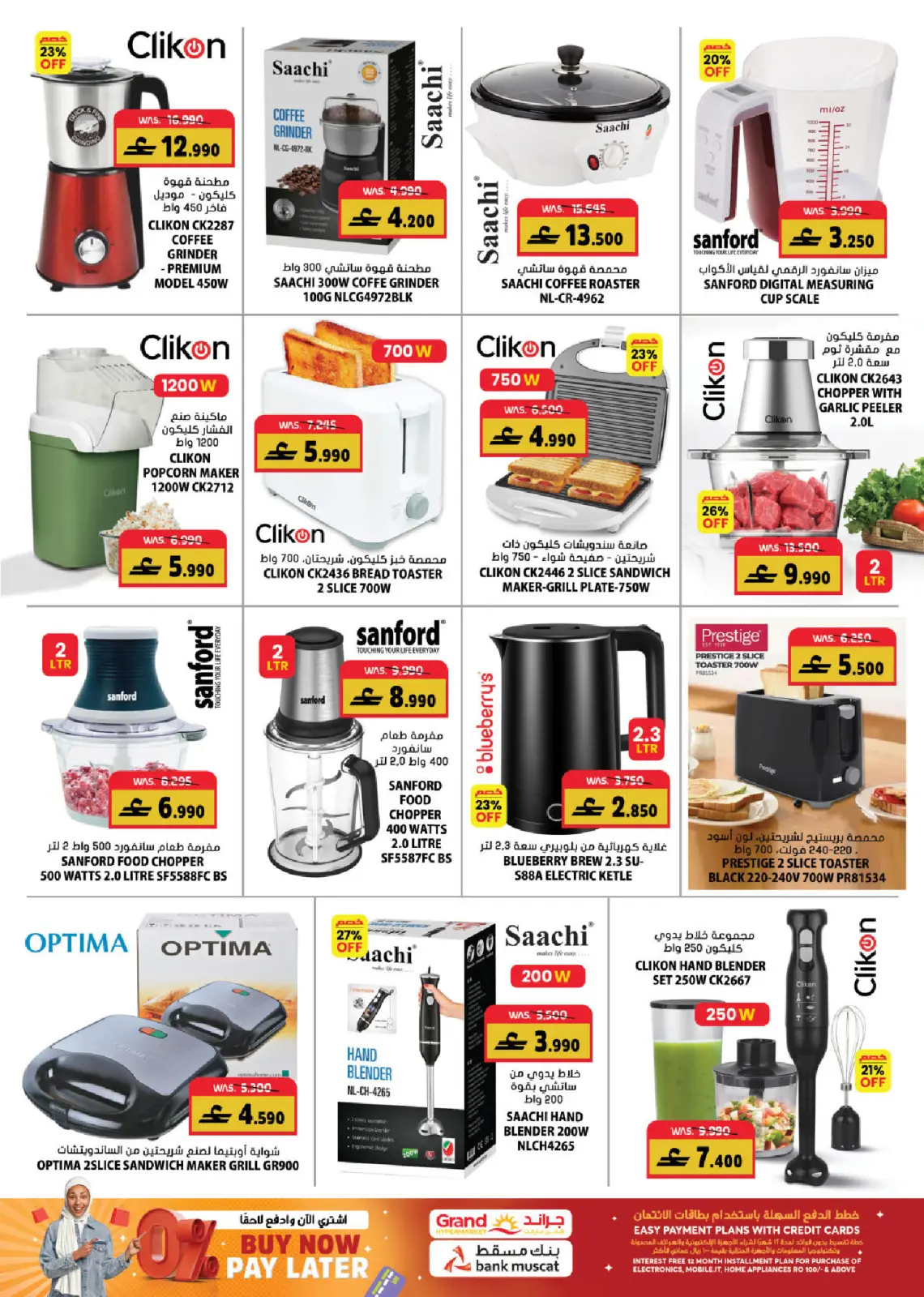 Page 7 dans Offres de fin d'année chez Grand hypermarché Oman