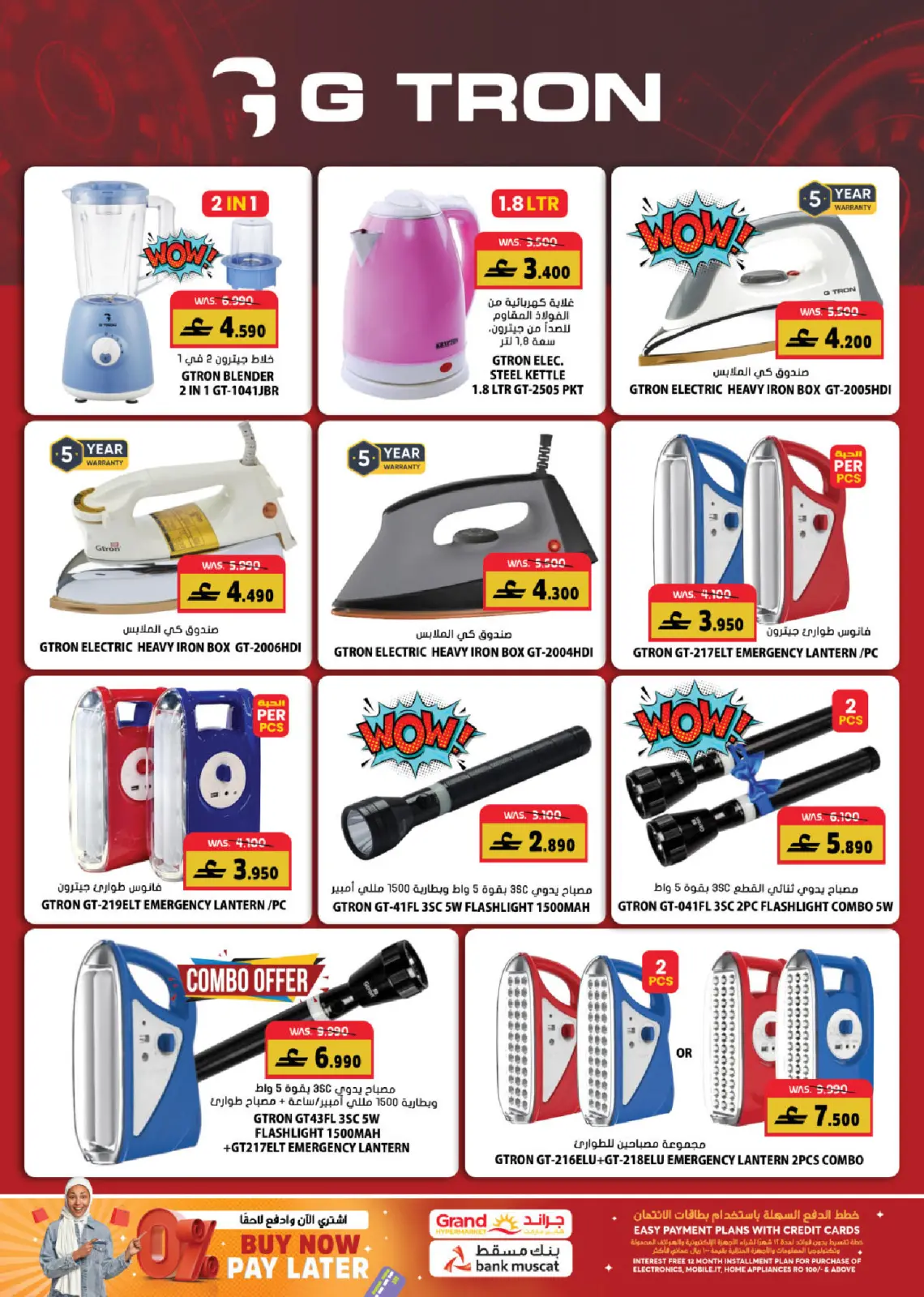 Page 9 dans Offres de fin d'année chez Grand hypermarché Oman