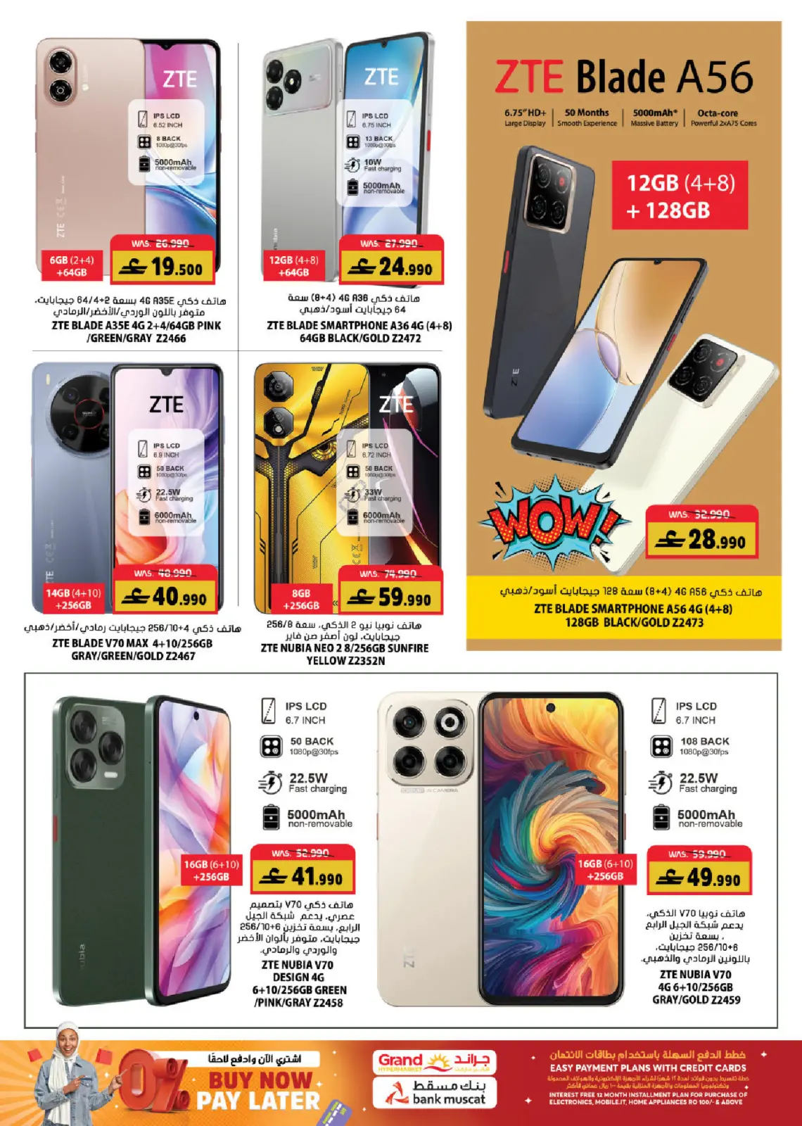 Page 10 dans Offres de fin d'année chez Grand hypermarché Oman