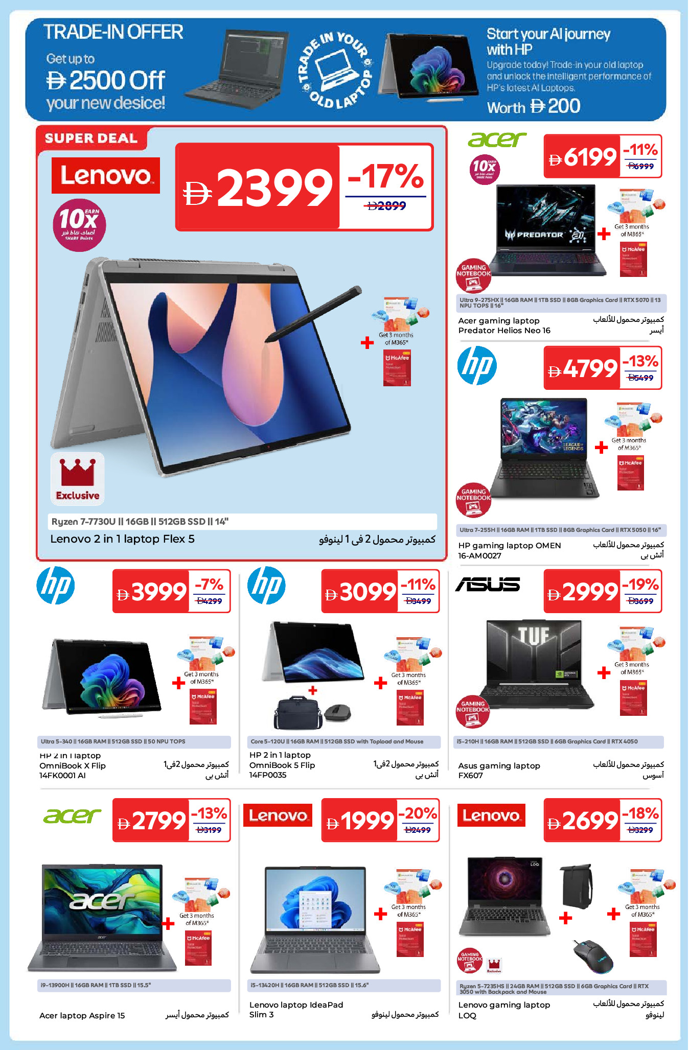 Carrefour UAE Offers from 18 to 29 December 2025 Breathtaking Deals