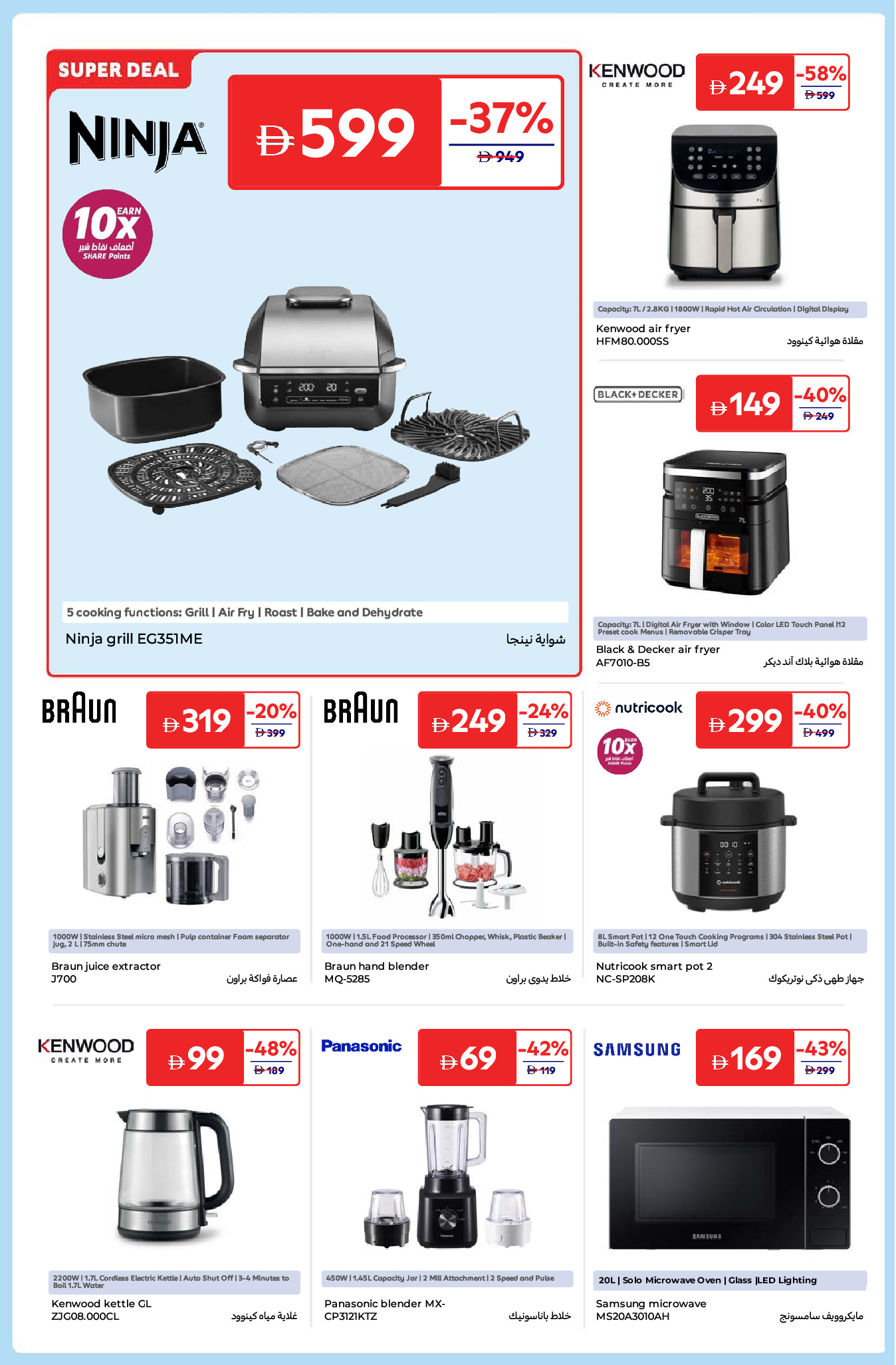 Carrefour UAE Offers from 18 to 29 December 2025 Breathtaking Deals