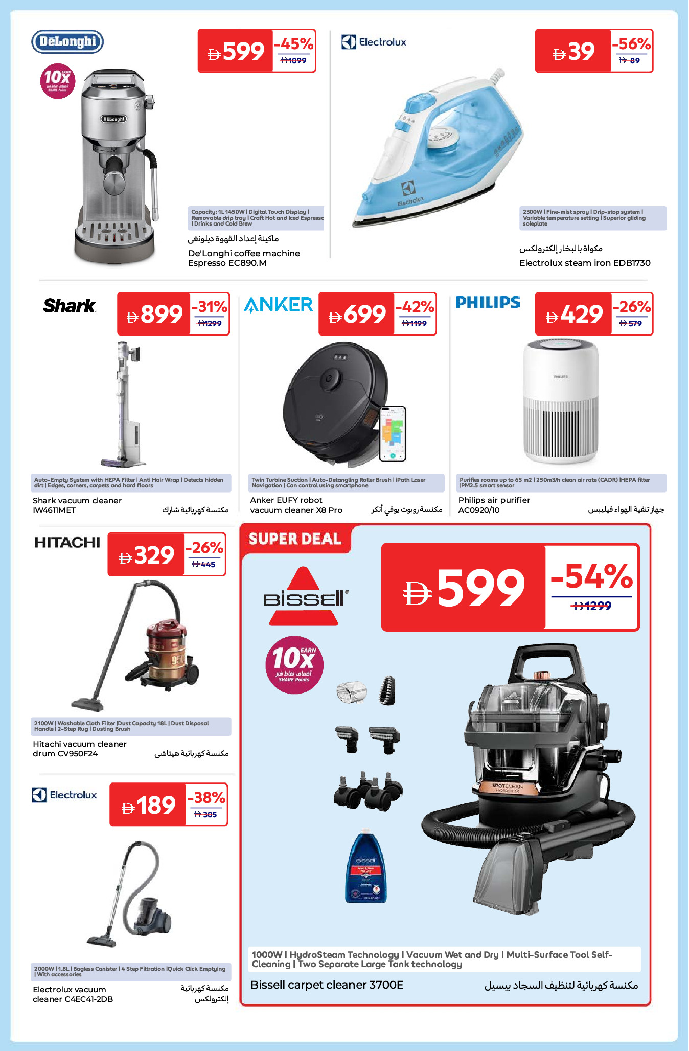 Carrefour UAE Offers from 18 to 29 December 2025 Breathtaking Deals
