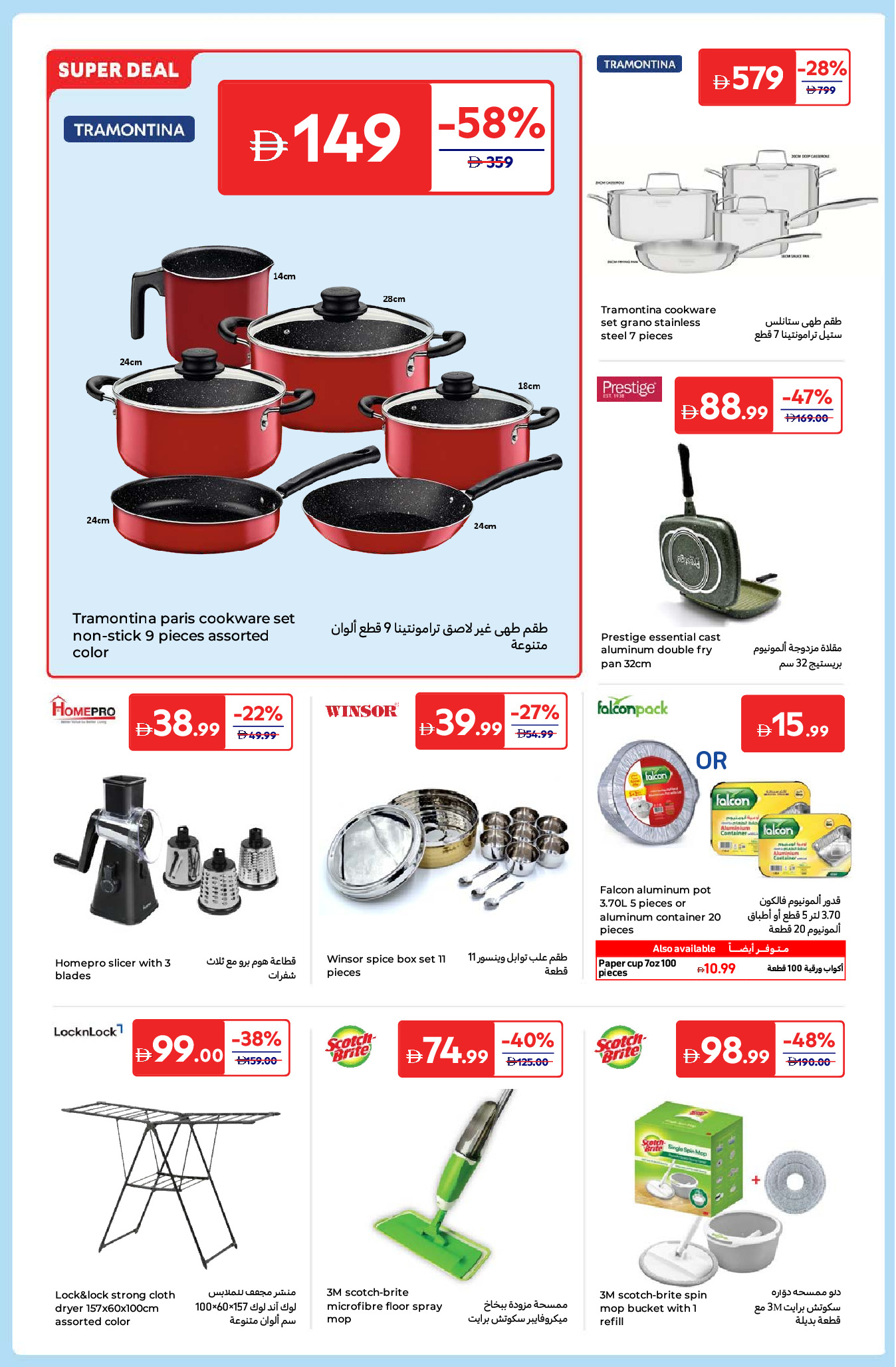 Carrefour UAE Offers from 18 to 29 December 2025 Breathtaking Deals