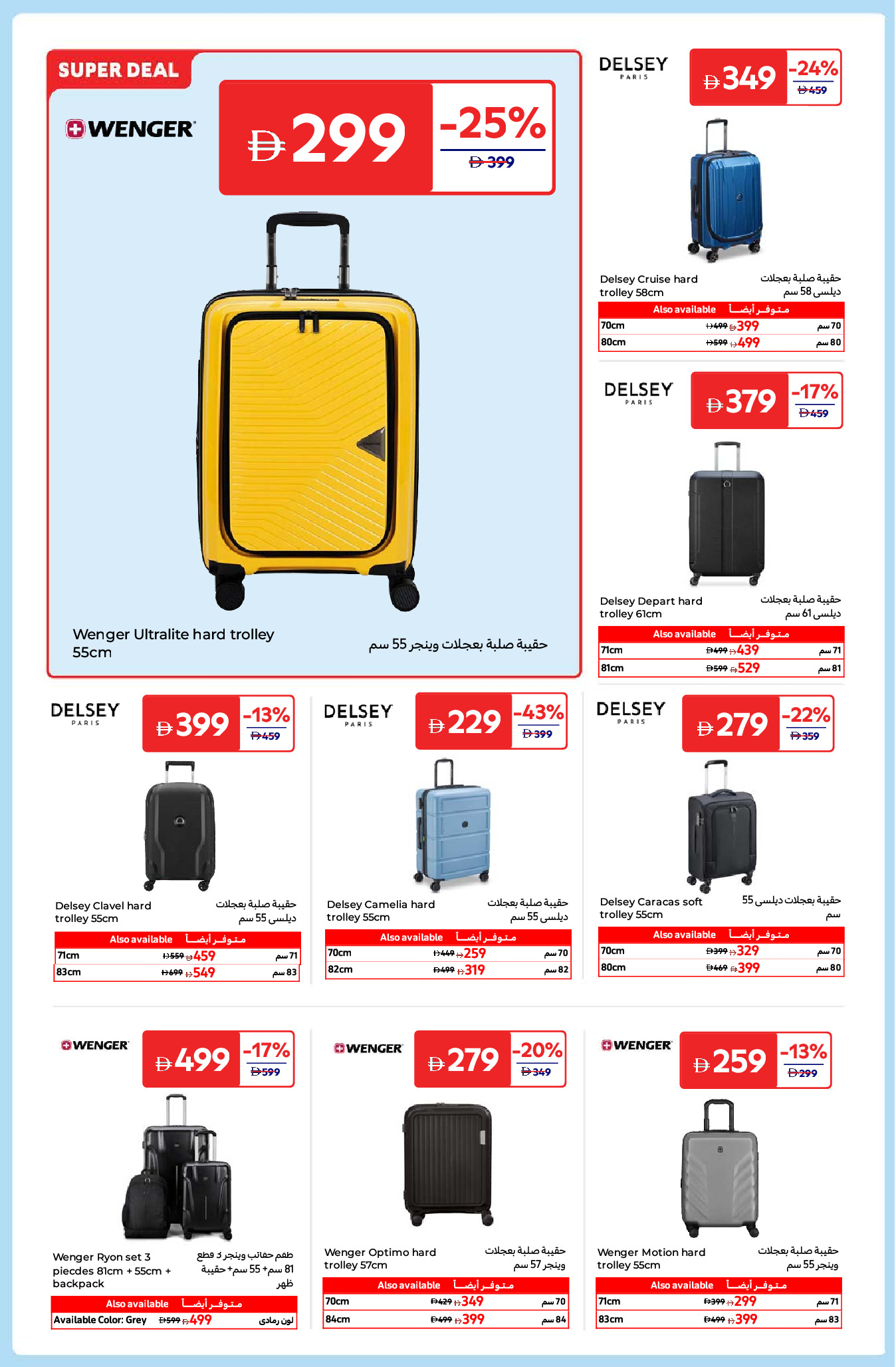 Carrefour UAE Offers from 18 to 29 December 2025 Breathtaking Deals