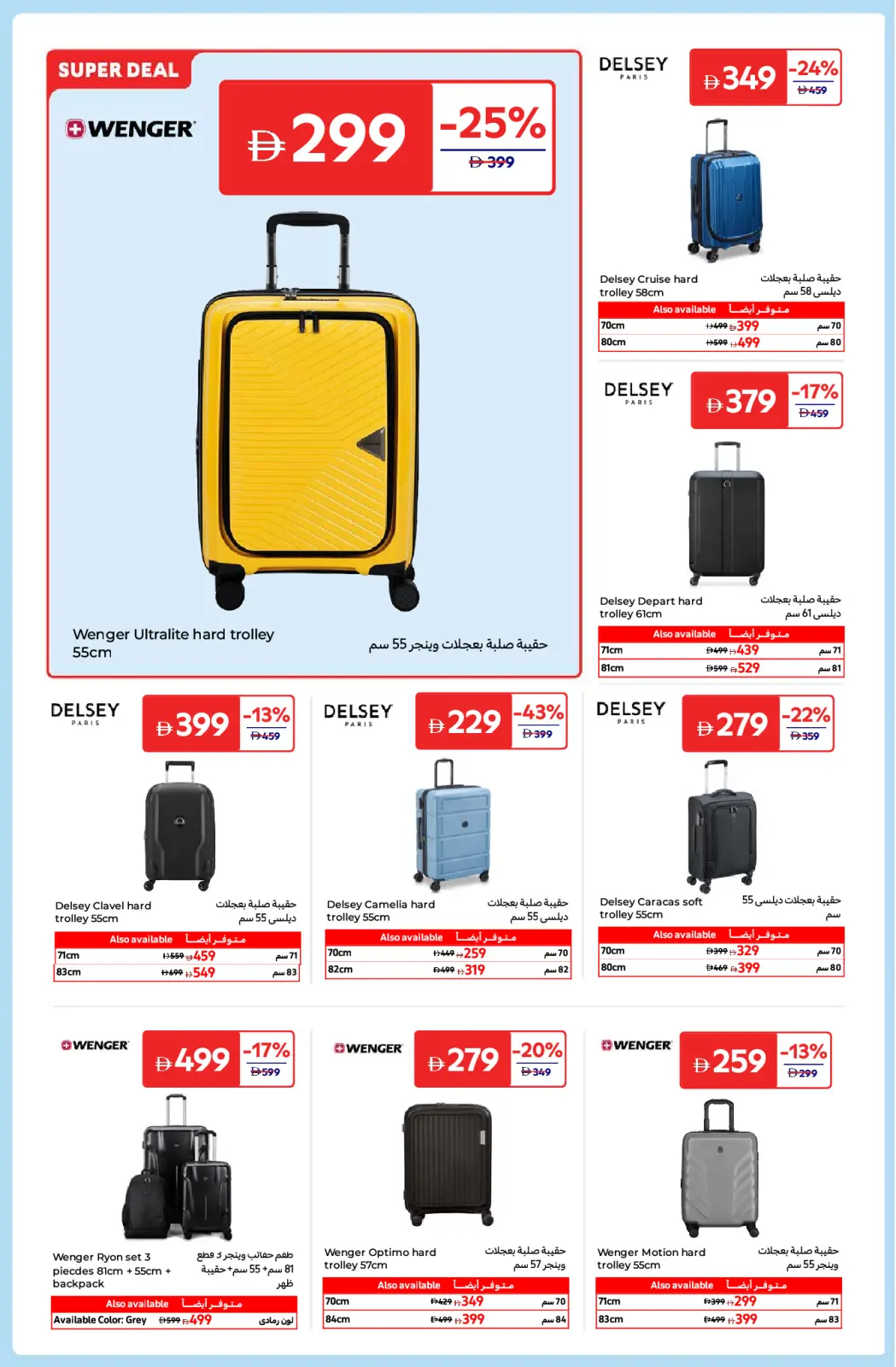 صفحة 16 ضمن عروض مبهرة على الأجهزة المنزلية والإلكترونية في كارفور الإمارات