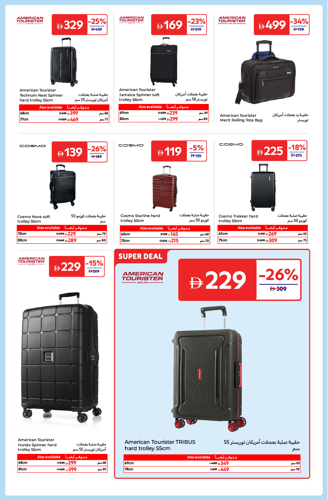 Carrefour UAE Offers from 18 to 29 December 2025 Breathtaking Deals