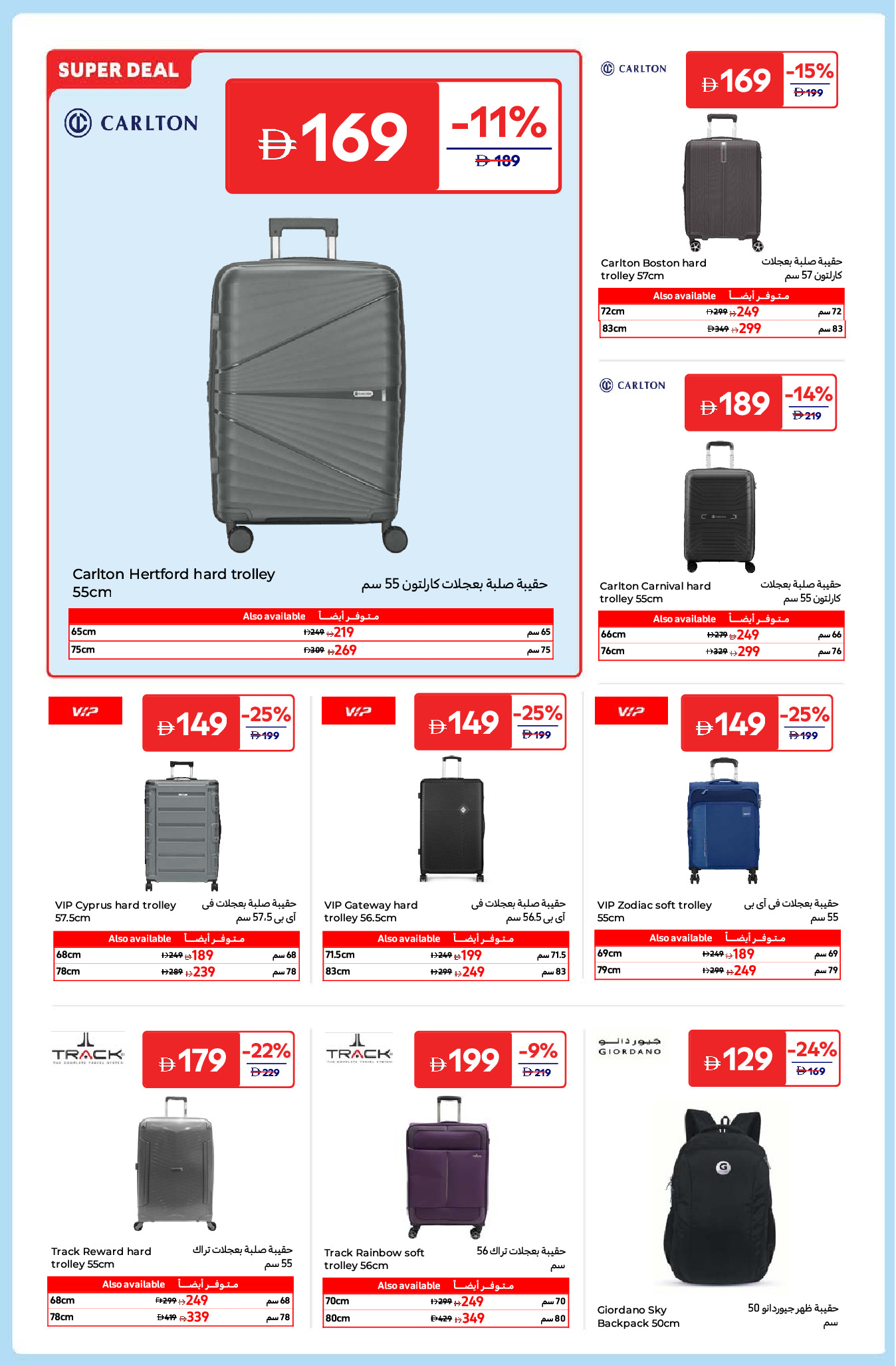 Carrefour UAE Offers from 18 to 29 December 2025 Breathtaking Deals