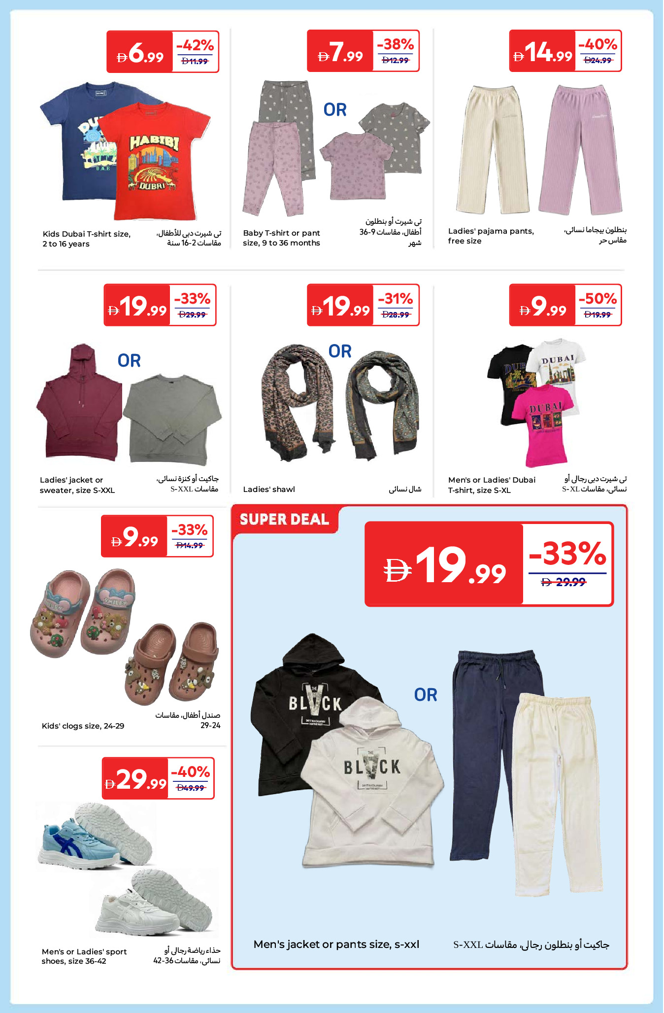 Carrefour UAE Offers from 18 to 29 December 2025 Breathtaking Deals