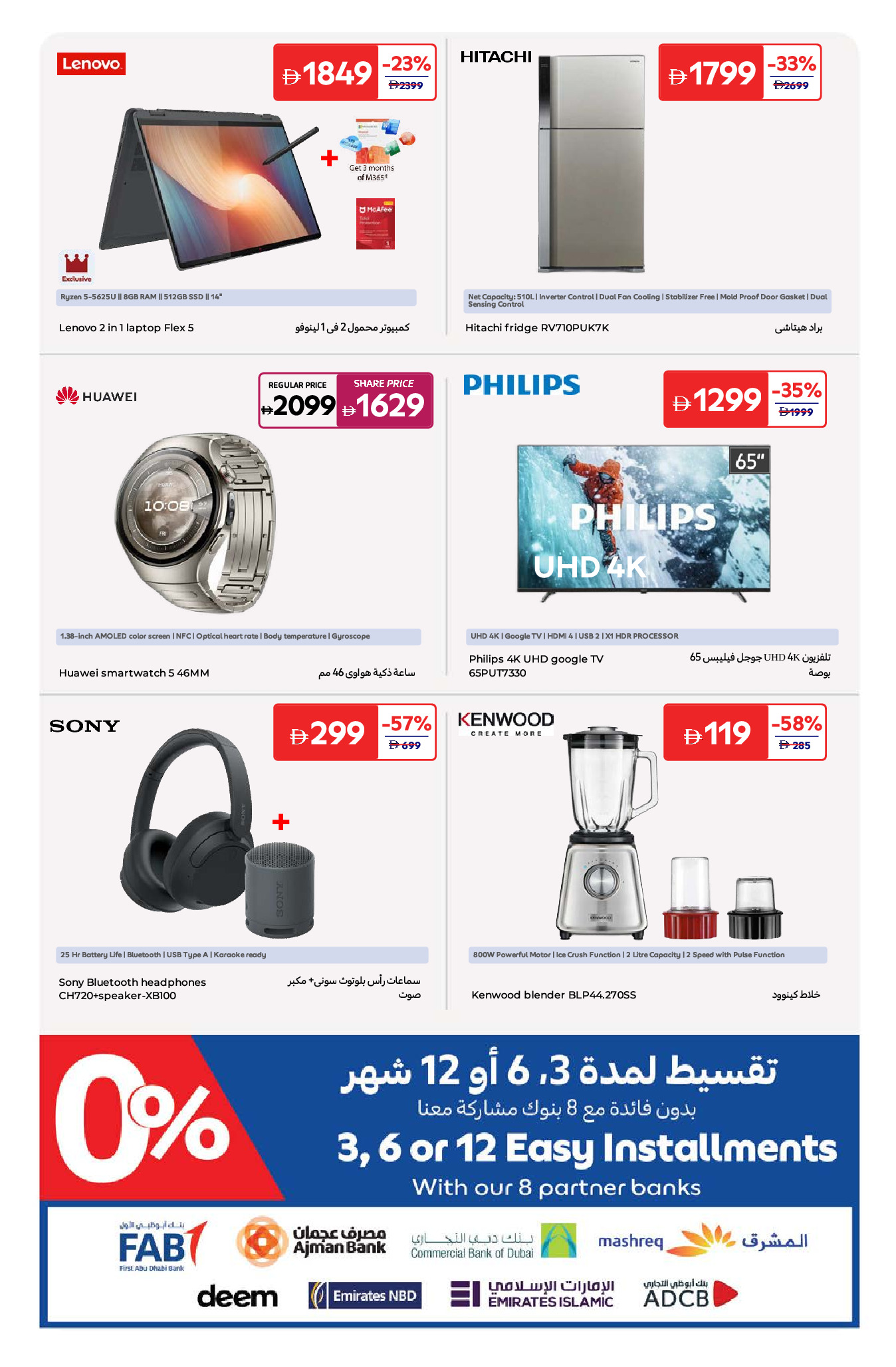 Carrefour UAE Offers from 18 to 29 December 2025 Breathtaking Deals