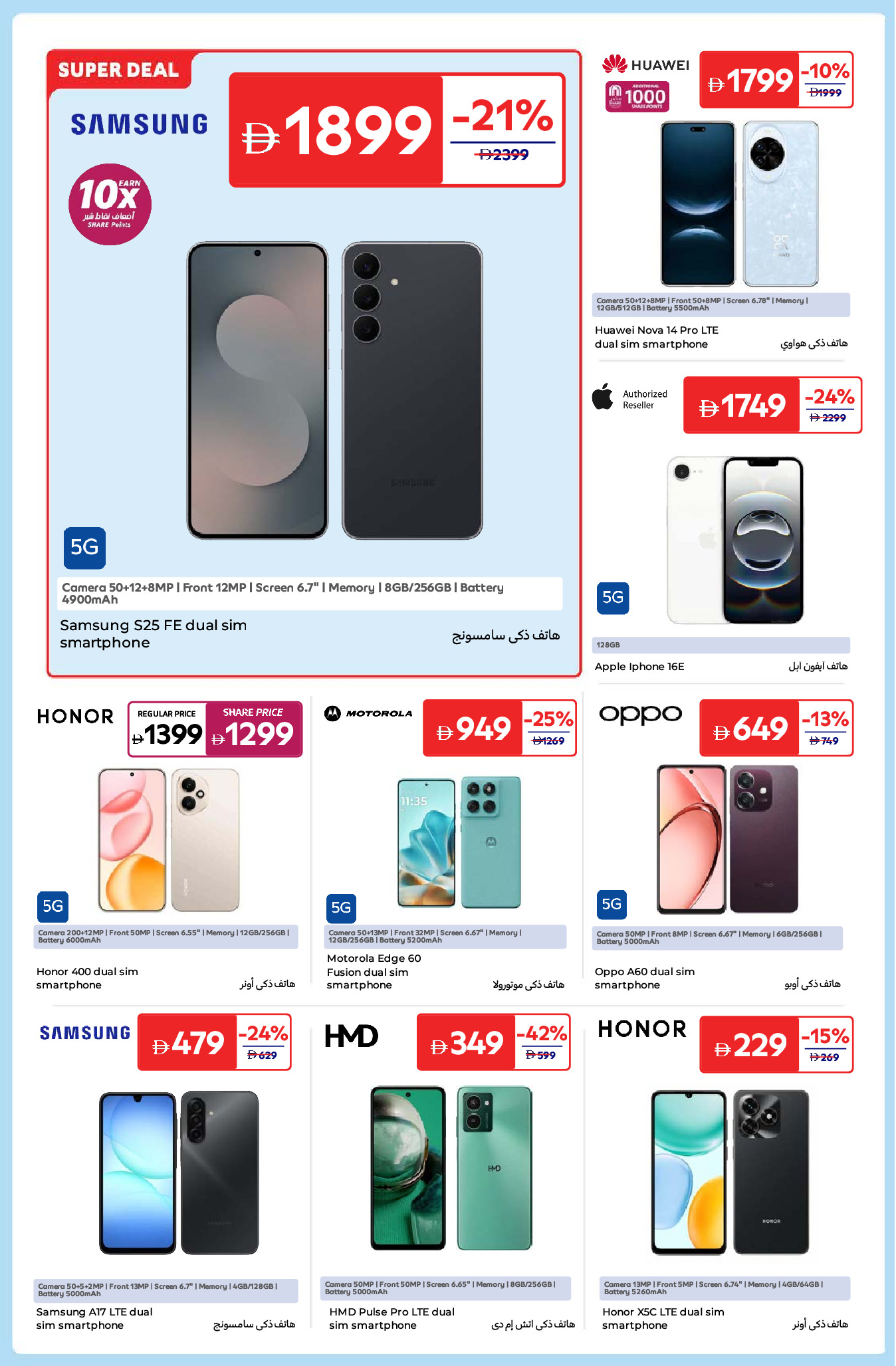 Carrefour UAE Offers from 18 to 29 December 2025 Breathtaking Deals
