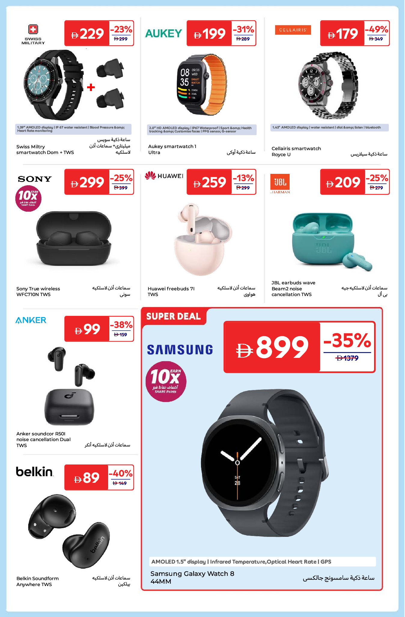Carrefour UAE Offers from 18 to 29 December 2025 Breathtaking Deals