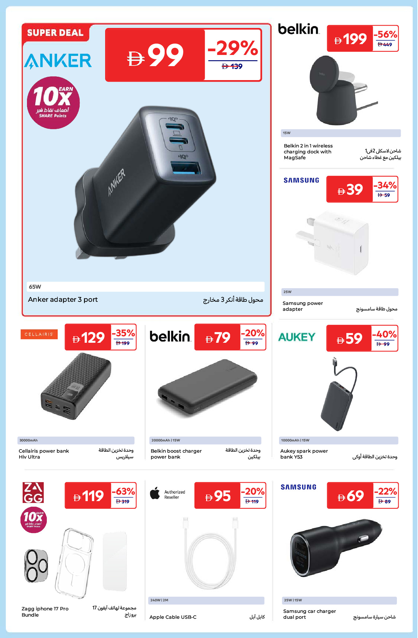 Carrefour UAE Offers from 18 to 29 December 2025 Breathtaking Deals
