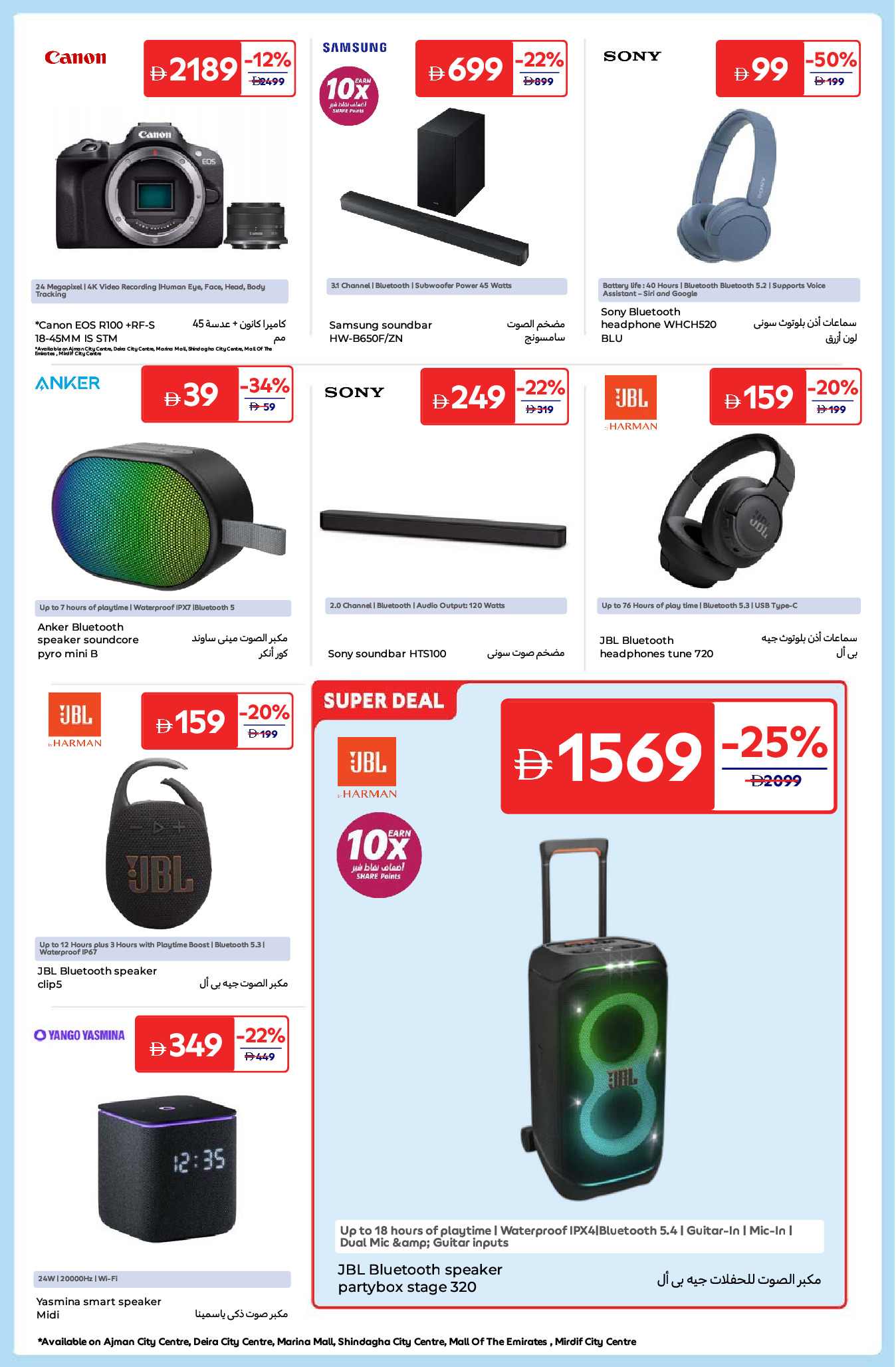 Carrefour UAE Offers from 18 to 29 December 2025 Breathtaking Deals