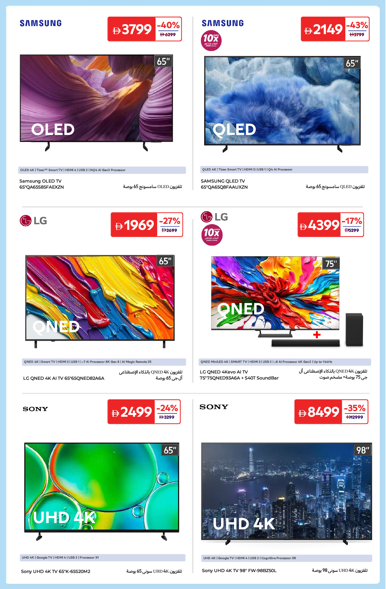 Carrefour UAE Offers from 18 to 29 December 2025 Breathtaking Deals