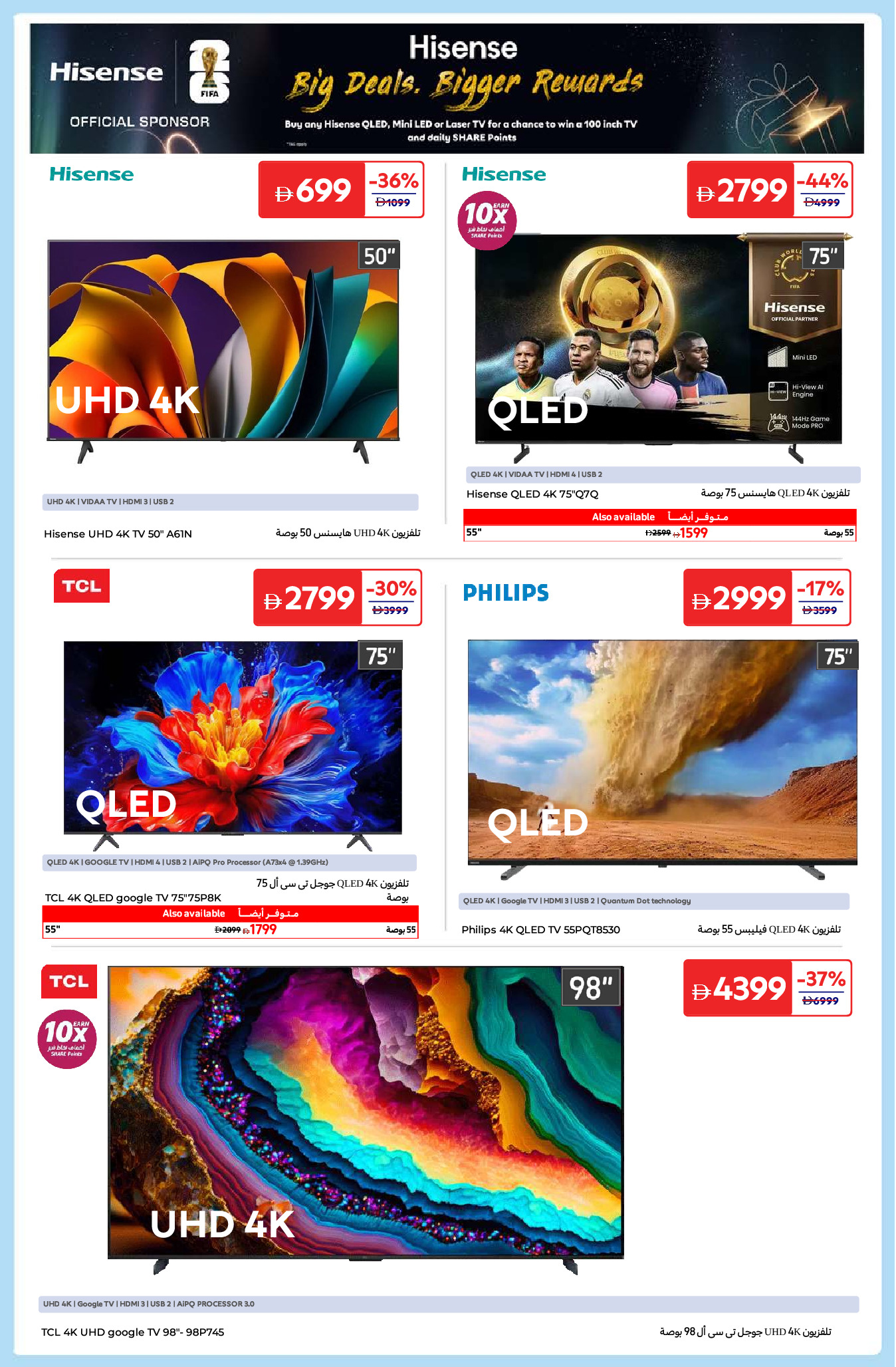 Carrefour UAE Offers from 18 to 29 December 2025 Breathtaking Deals