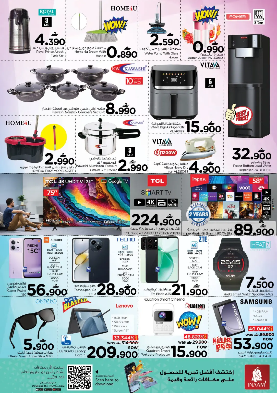 Page 3 in Big savings offers at Nesto Oman